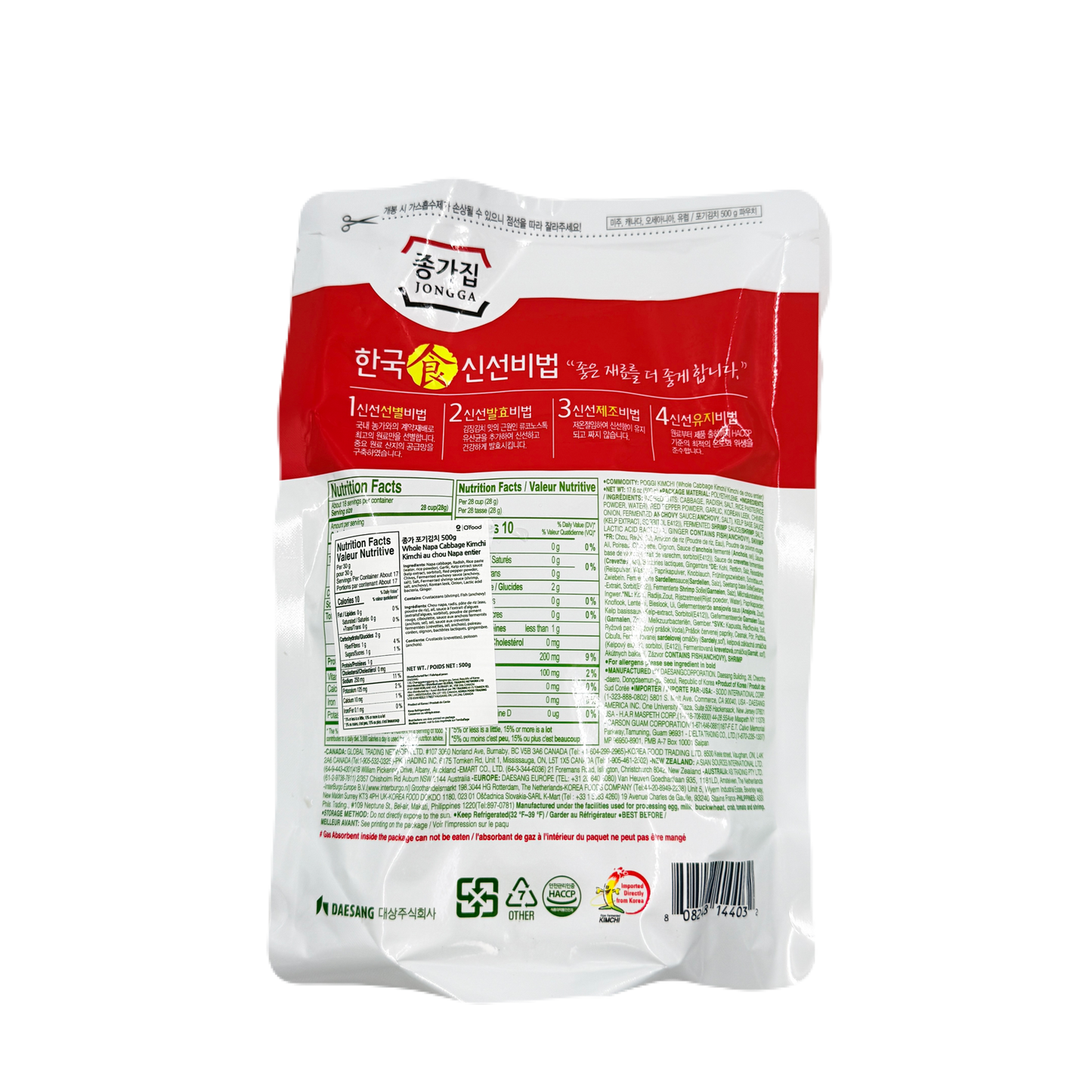 POGGY KIMCHI (500G*10) 포기김치