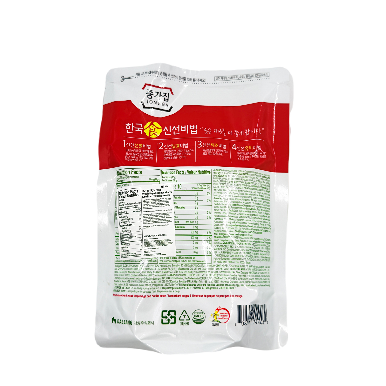 POGGY KIMCHI (500G*10) 포기김치