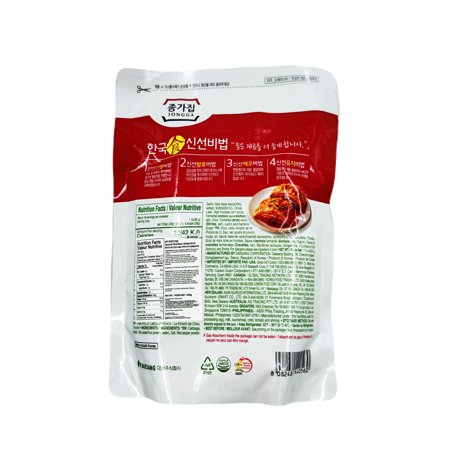 MAT KIMCHI  (500G*10) 맛김치