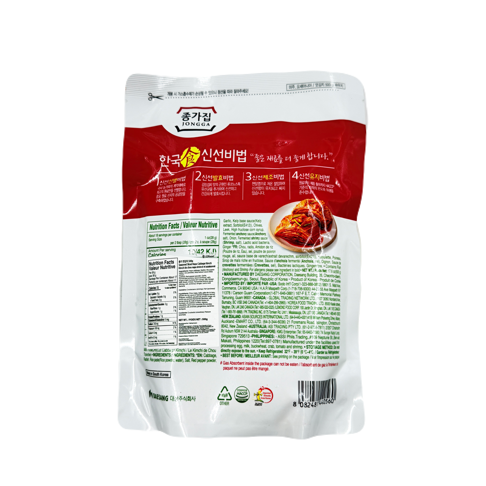 MAT KIMCHI  (500G*10) 맛김치