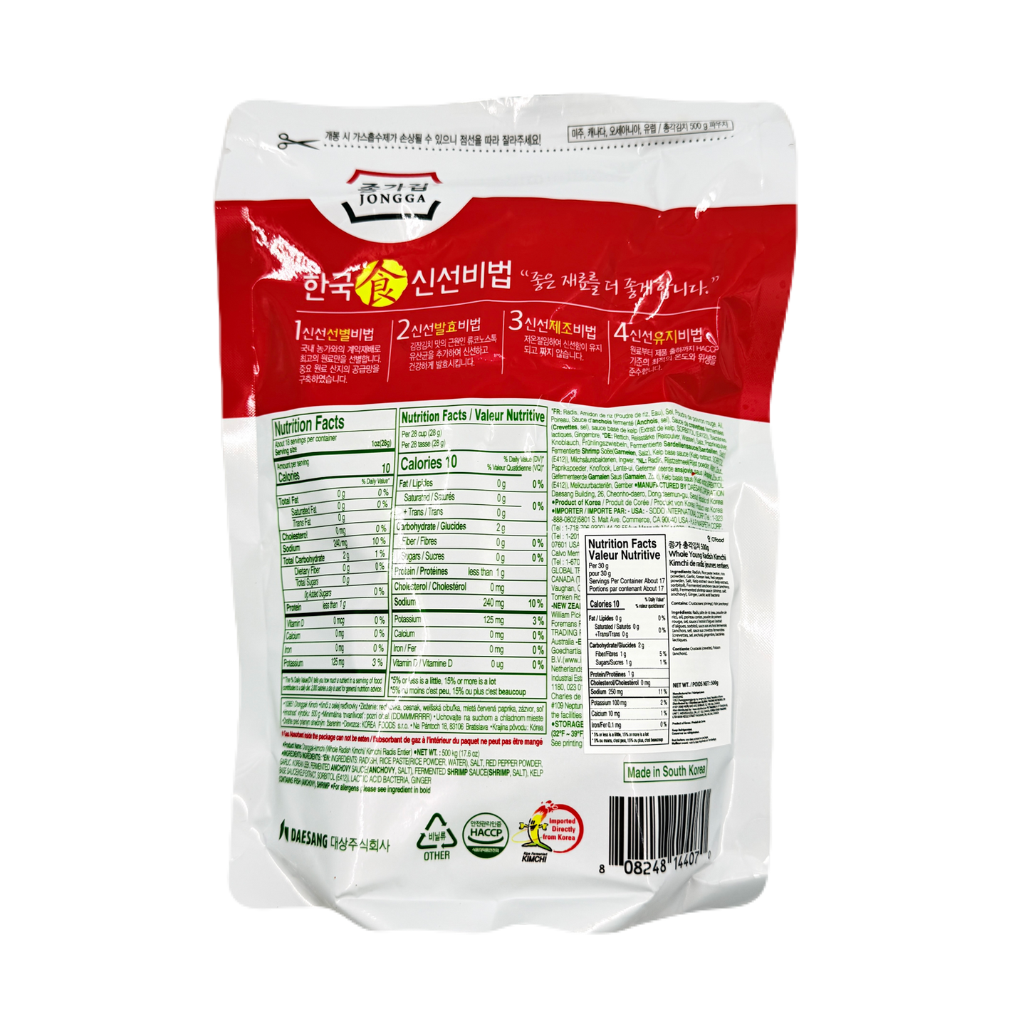 CHONGKAK KIMCHI  (500G*10) 총각김치
