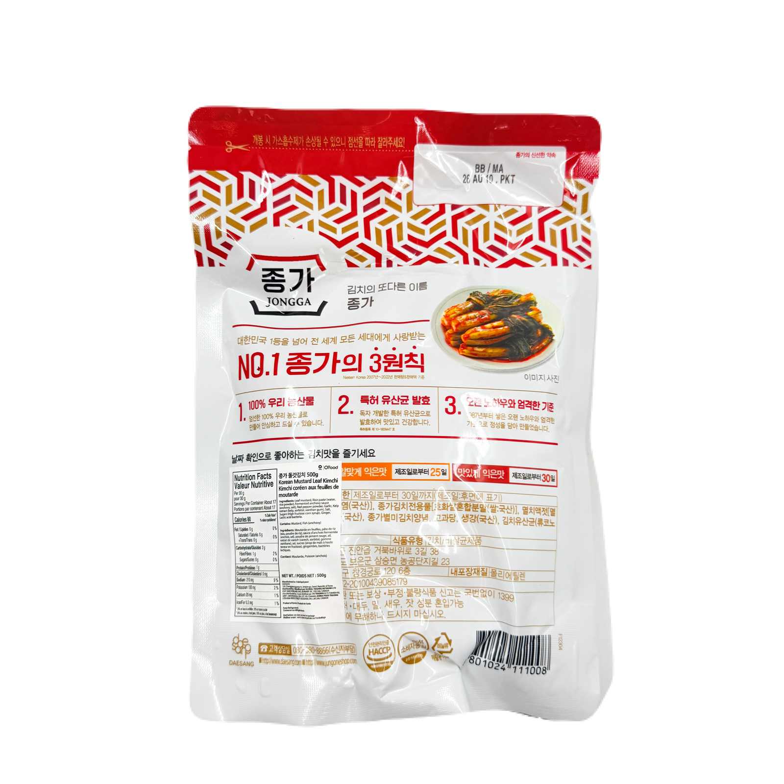GAT KIMCHI (500G*10) 갓김치