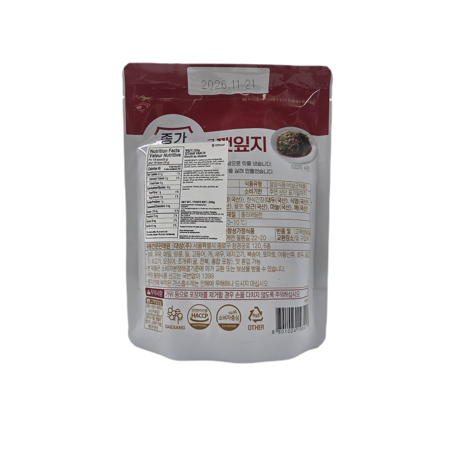 SEASONED PERILLA LEAF KIMCHI (200g*10) 옛맛 양념 깻잎지