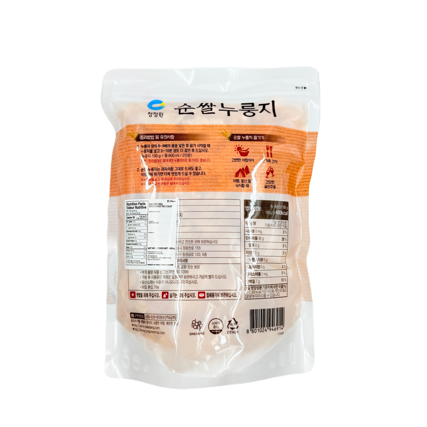 CRISPY COOKED_RICE CRUST(500G*10) 종가집 누룽지
