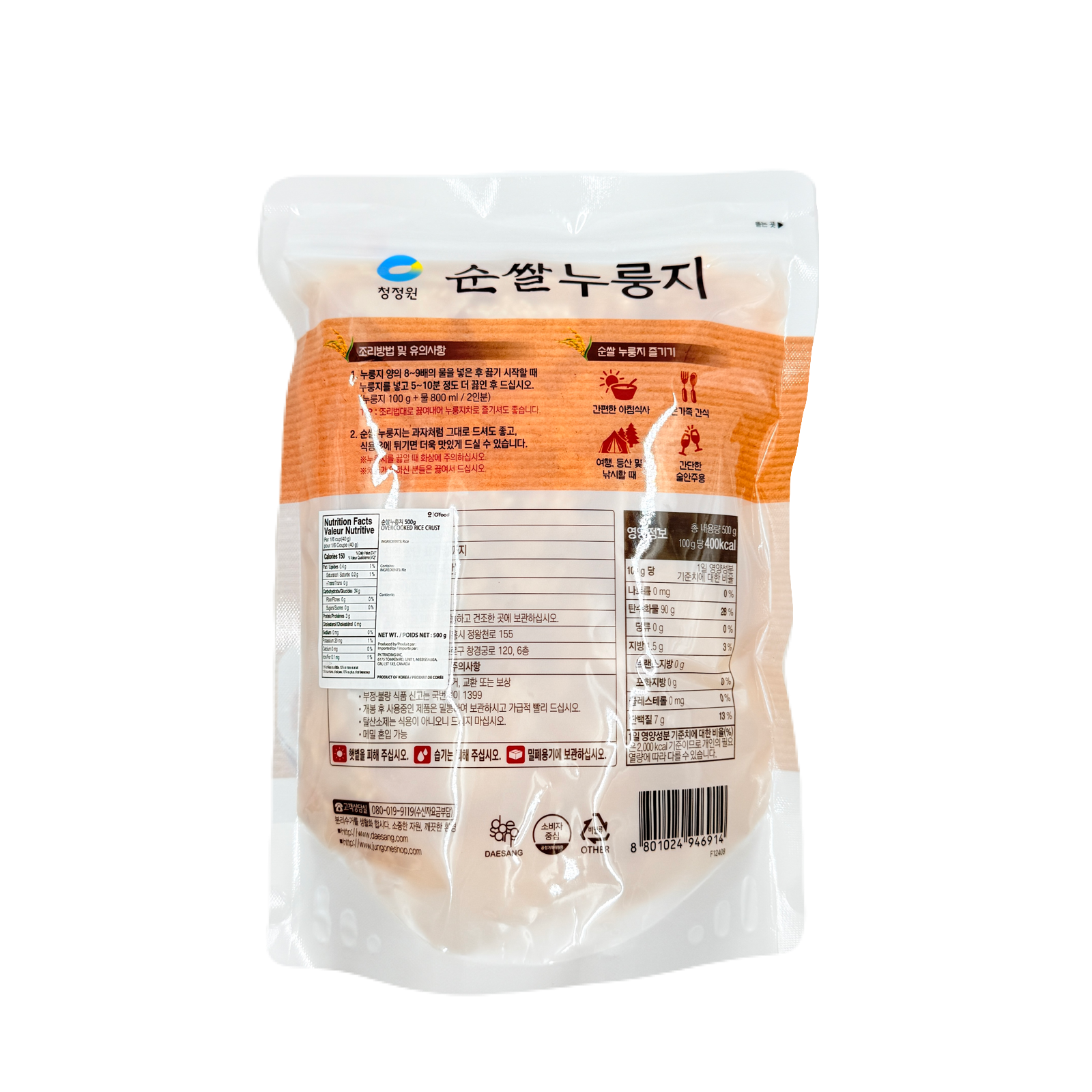 CRISPY COOKED_RICE CRUST(500G*10) 종가집 누룽지