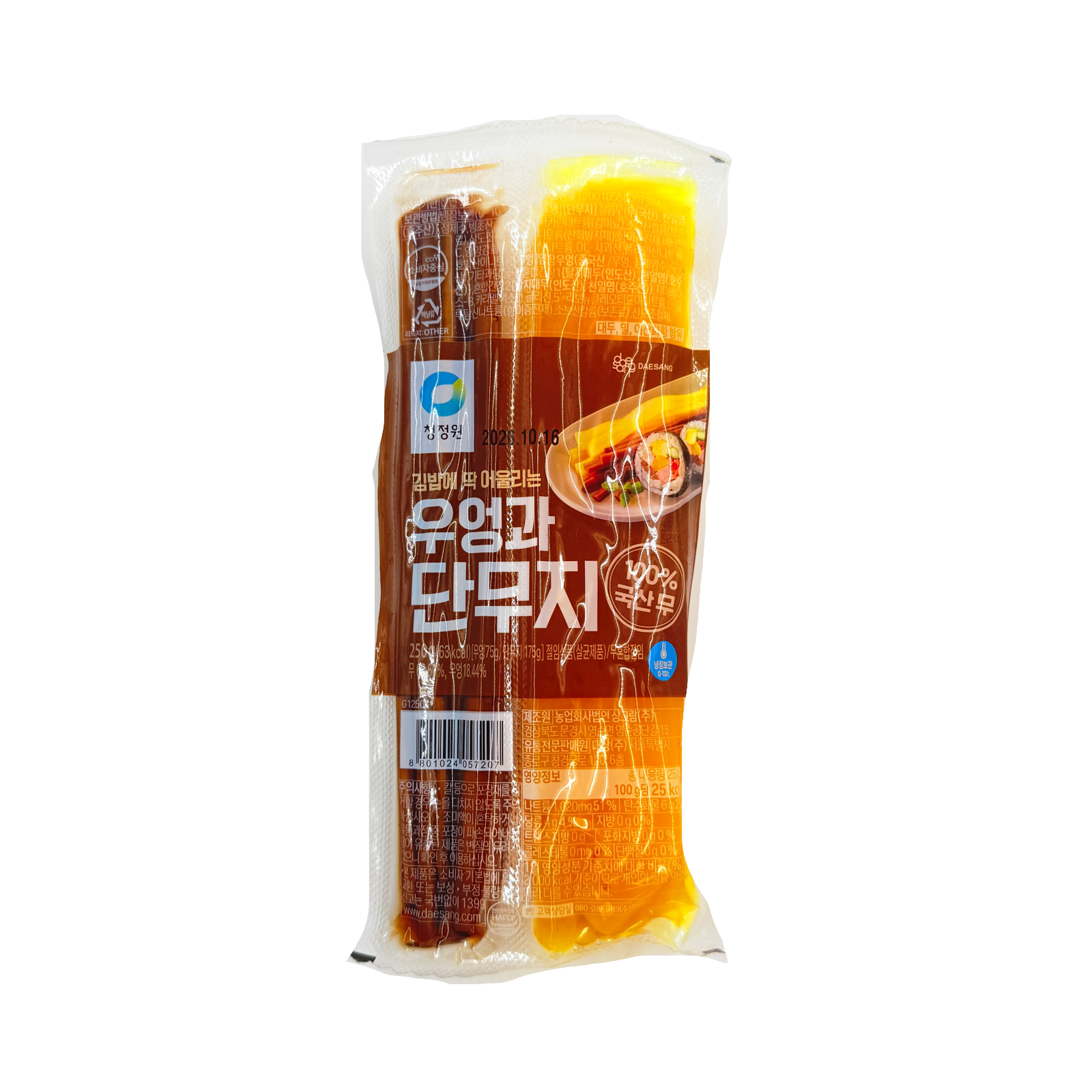 BURDOCK & DANMUJI (250G*20) 종가집 우엉과 단무지