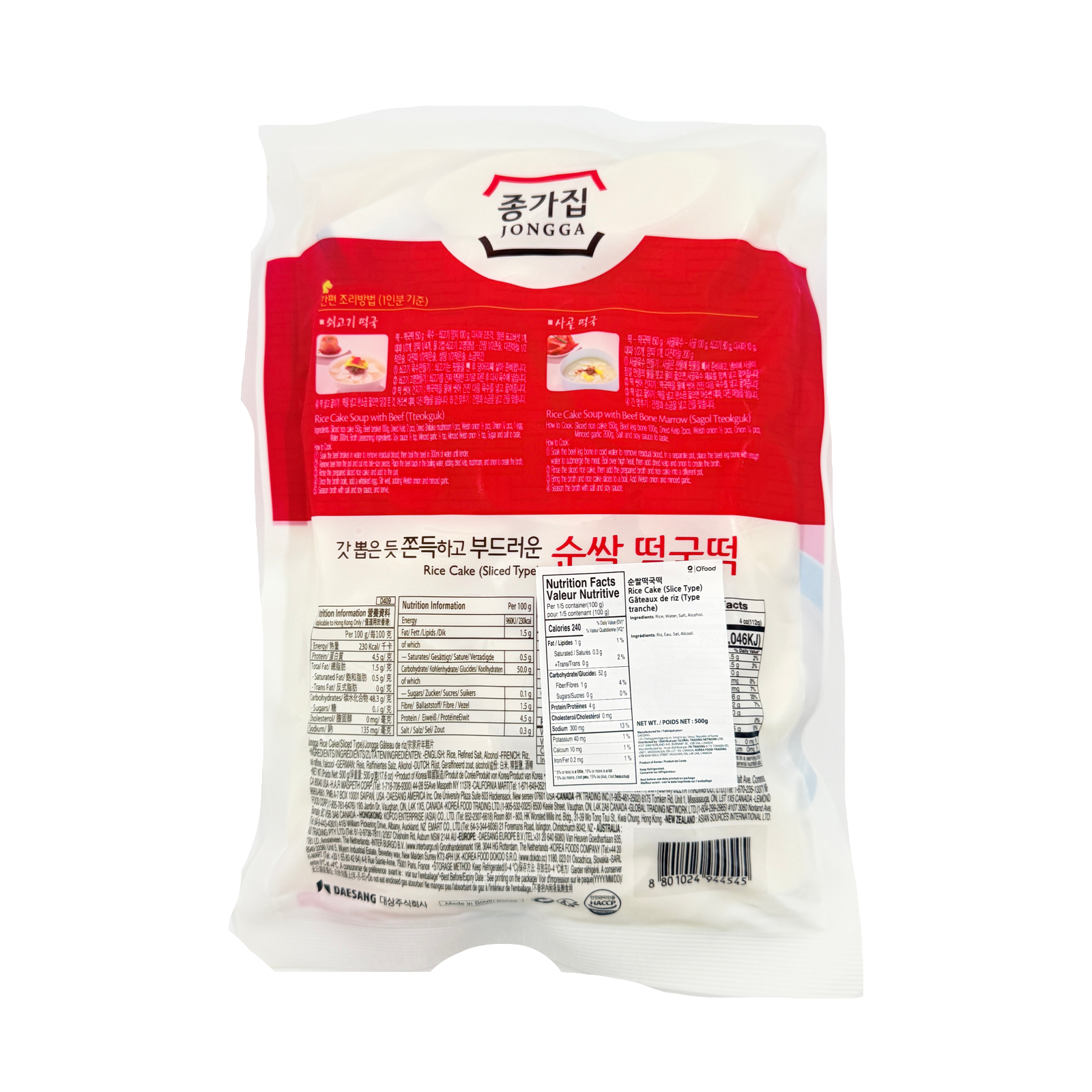 RICE TTEOK(SLICE) (500G*10) 종가집 순쌀 떡국 떡