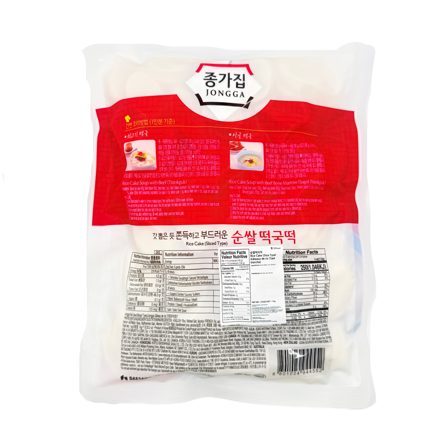 RICE TTEOK(SLICE) (1KG*5) 종가집 순쌀 떡국 떡