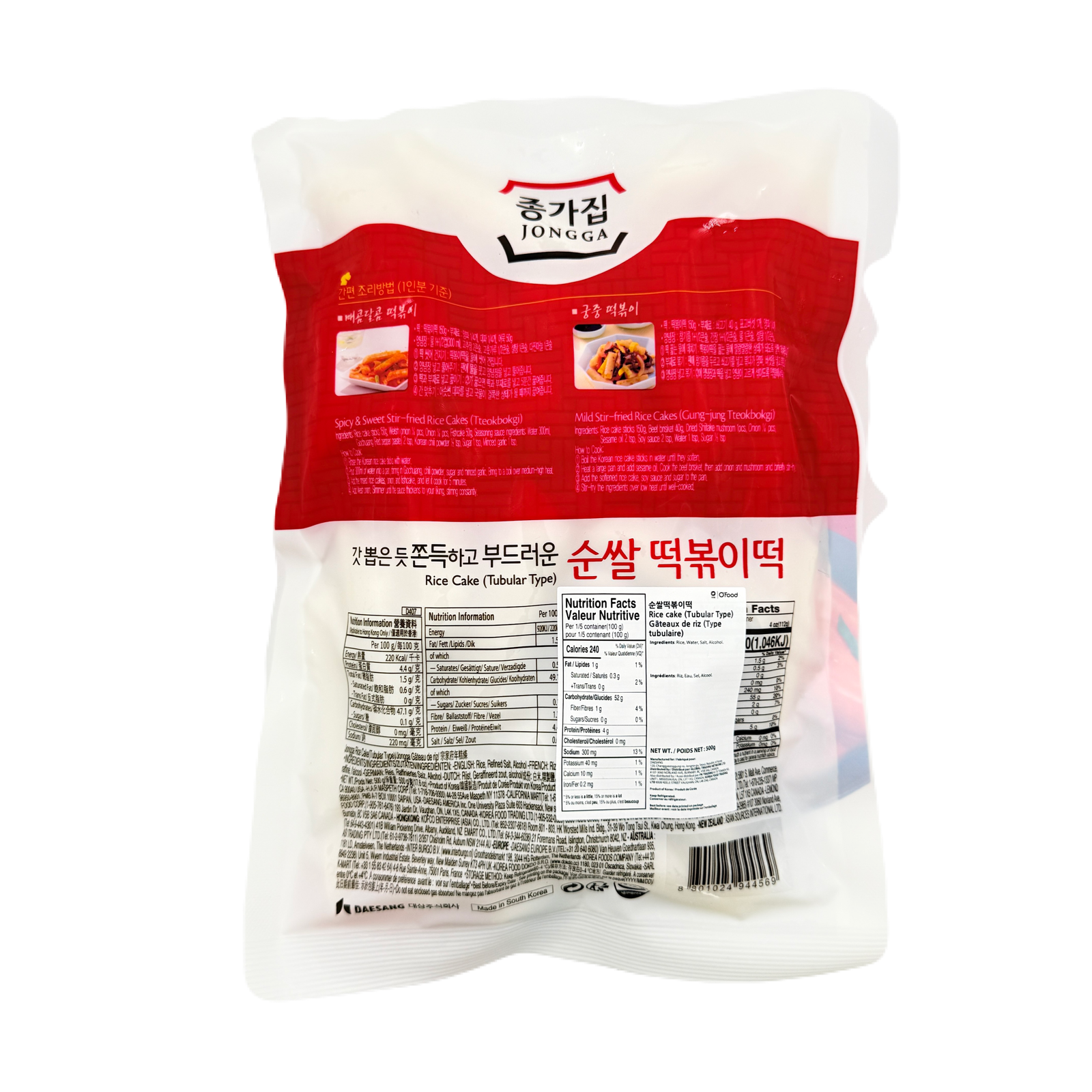 RICE TTEOK(STICK FOR TOPPOKI) (500G*10)종가집 순쌀 떡볶이떡