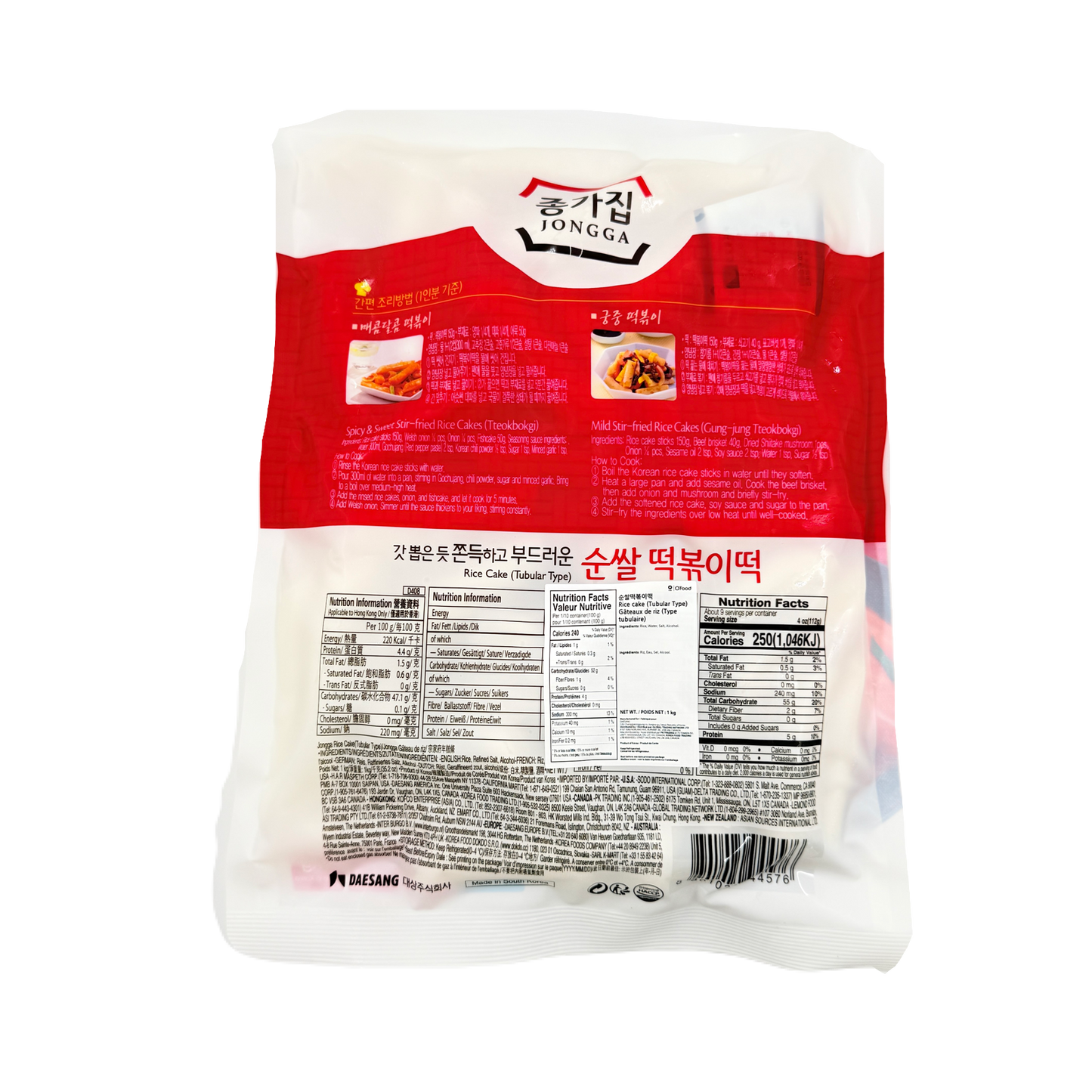RICE TTEOK(STICK FOR TOPPOKI) (1KG*5) 종가집 순쌀 떡볶이 떡