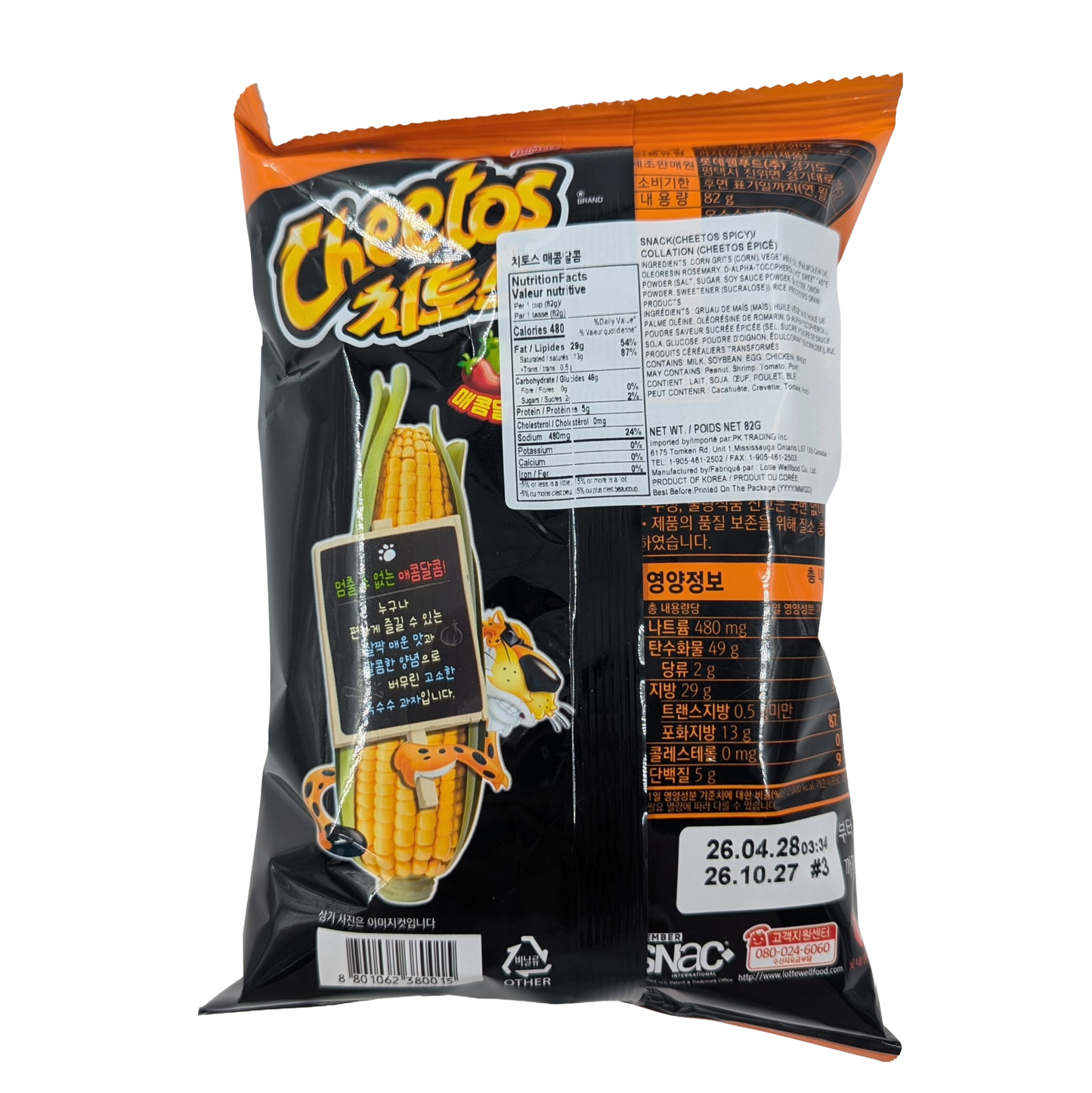 CHITOS HOT & SWEET (82G*12EA) 치토스 매콤달콤