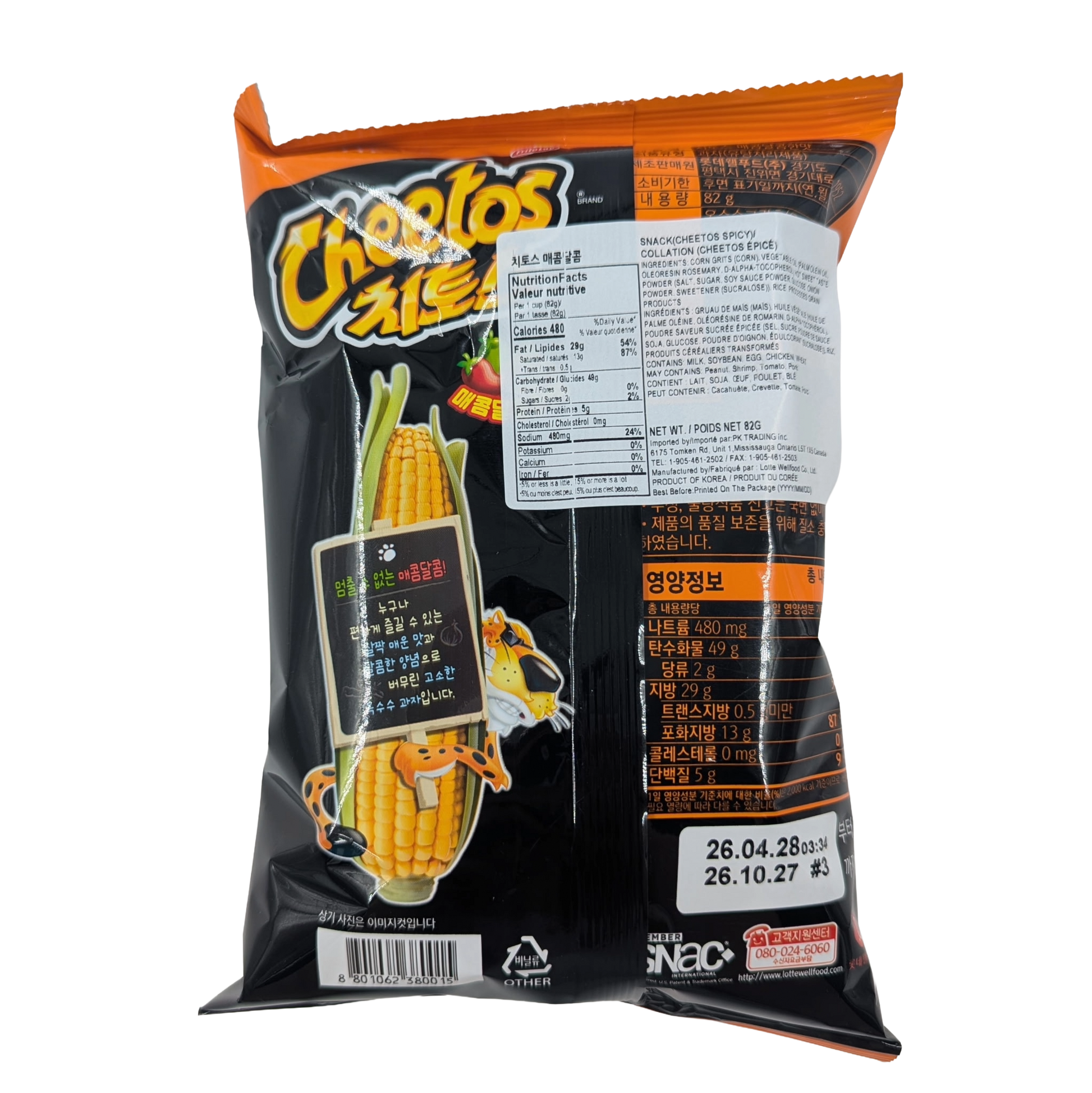 CHITOS HOT & SWEET (82G*12EA) 치토스 매콤달콤