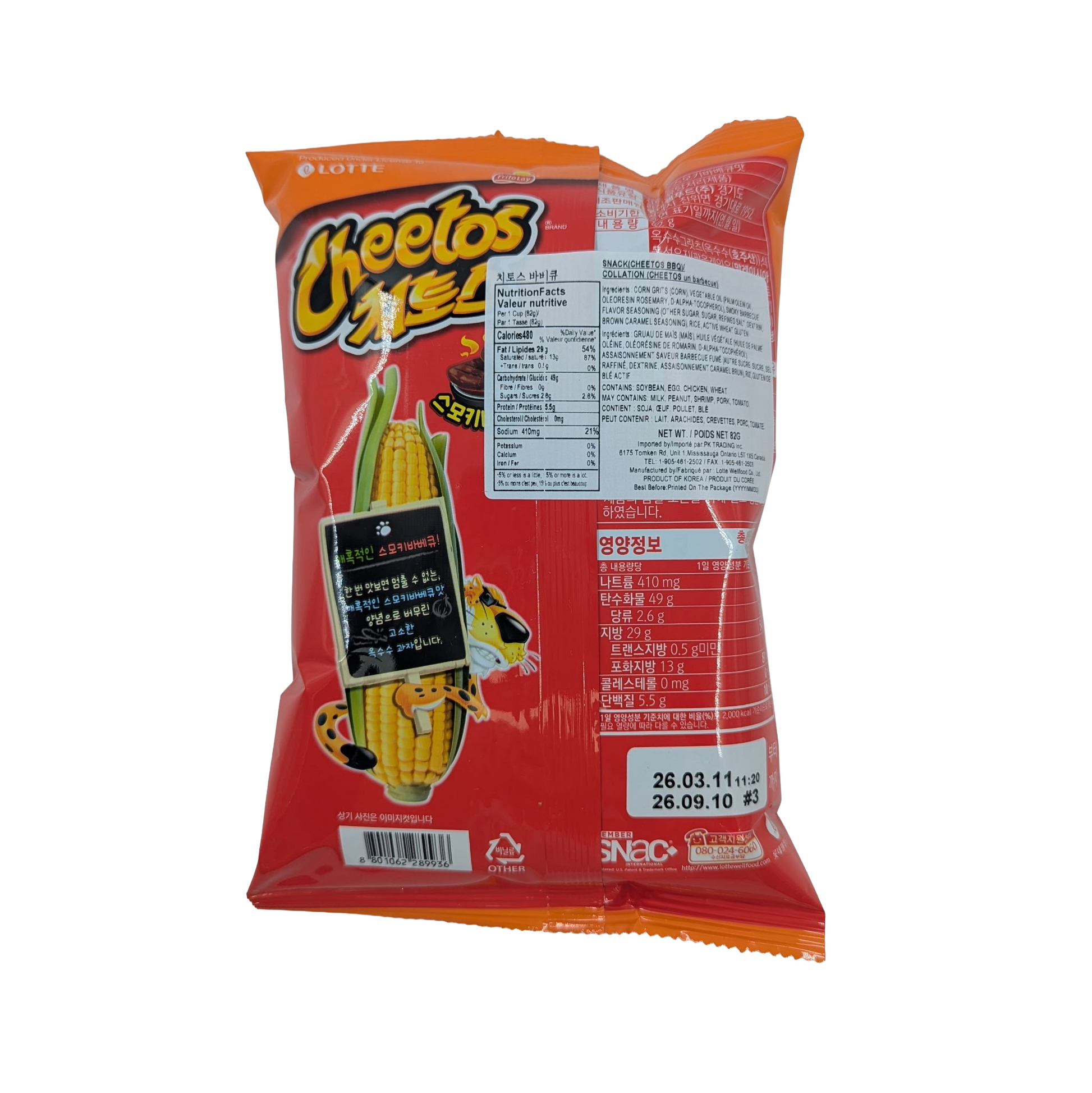 CHEETOS BBQ (82g*12) 롯데 치토스 스모크 바베큐맛