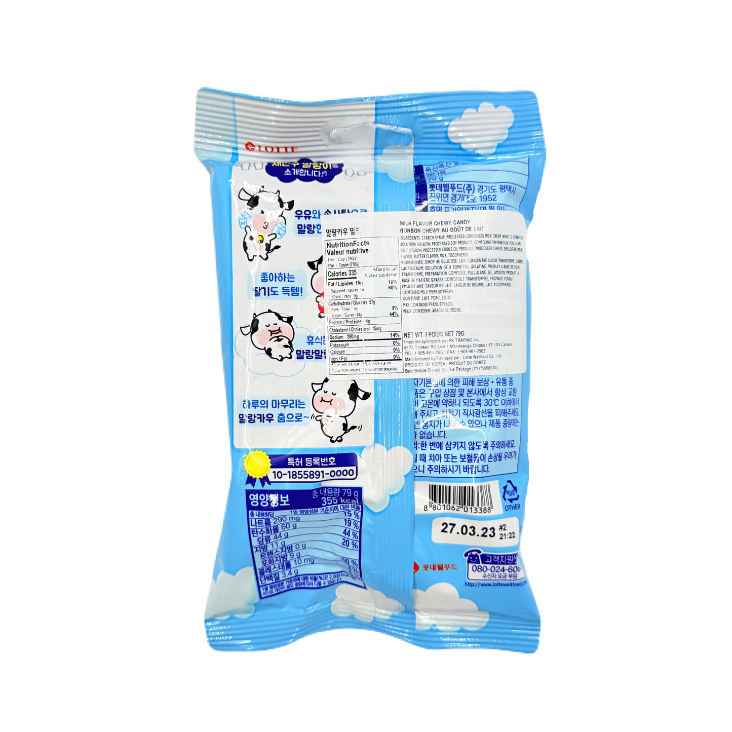 CHEWING CANDY MILK (79G*20) 롯데 말랑카우 밀크
