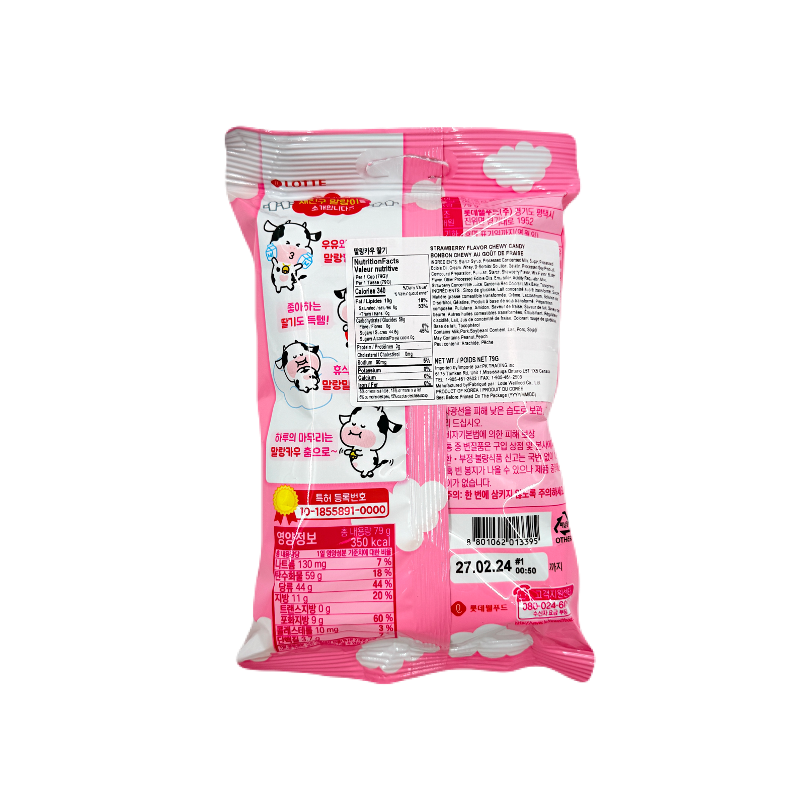 CHEWING CANDY STRAWBERRY (79G*20) 롯데 말랑카우 딸기