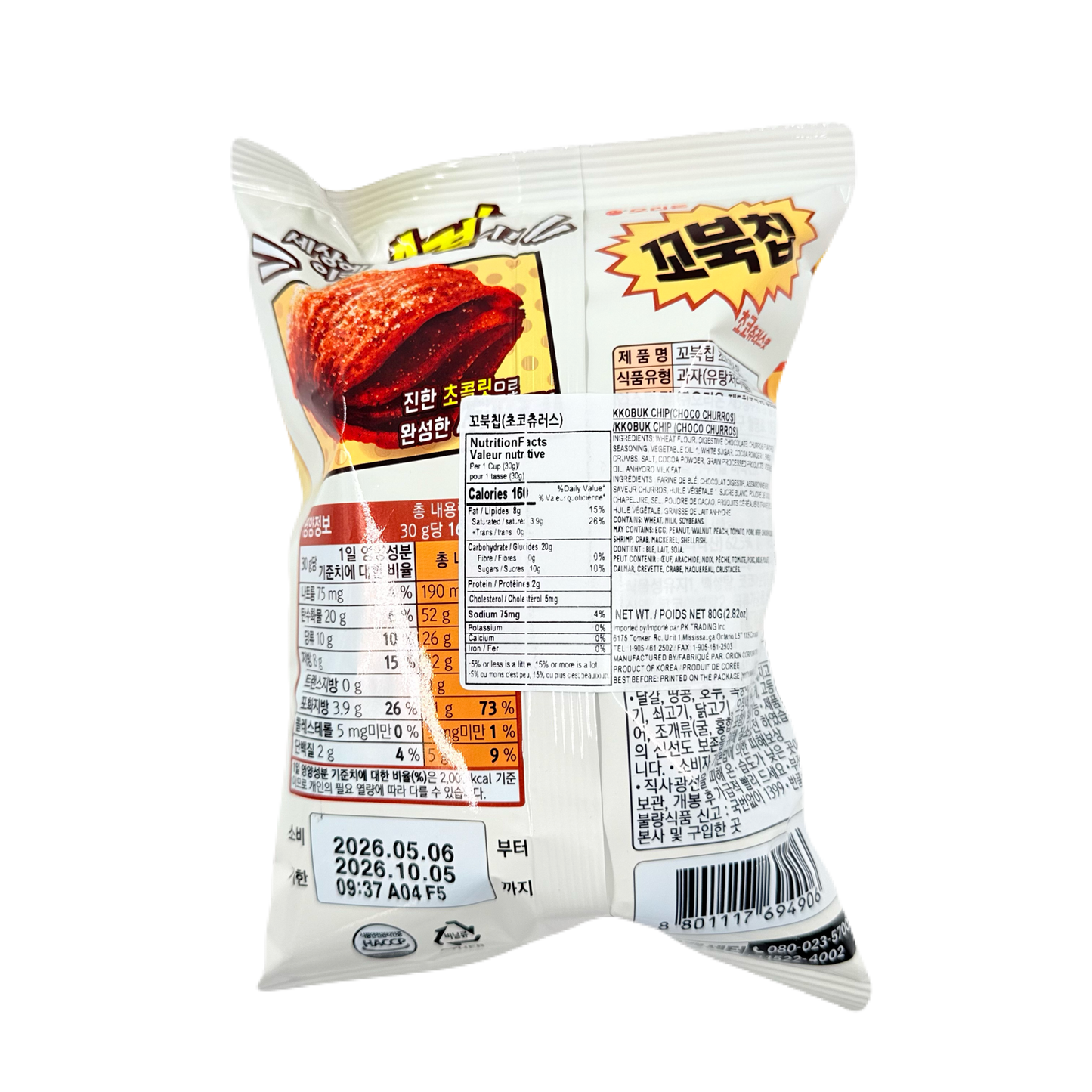 ORION KKOBUKCHIP CHOCO CHURROS (80G*12) 꼬북칩 초코 츄러스
