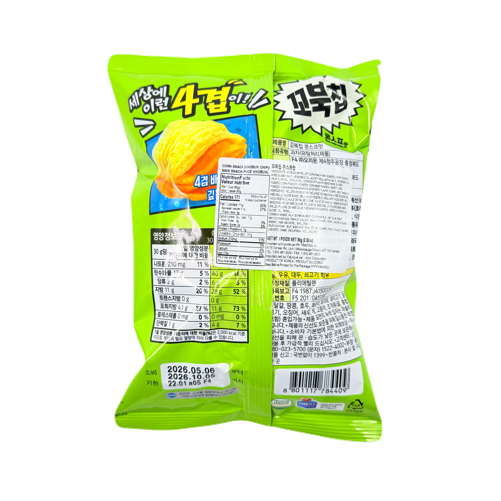 ORION KKOBUKCHIP CORNSOUP (80G*12) 오리온 꼬북칩 콘스프맛