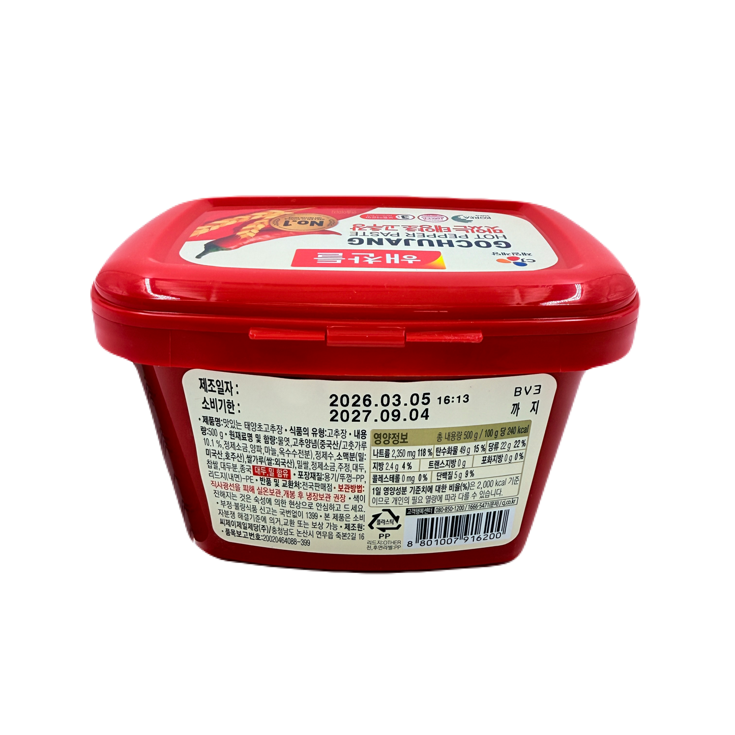 CJ RED PEPPER PASTE (500G*20) 해찬들 태양초 골드 고추장