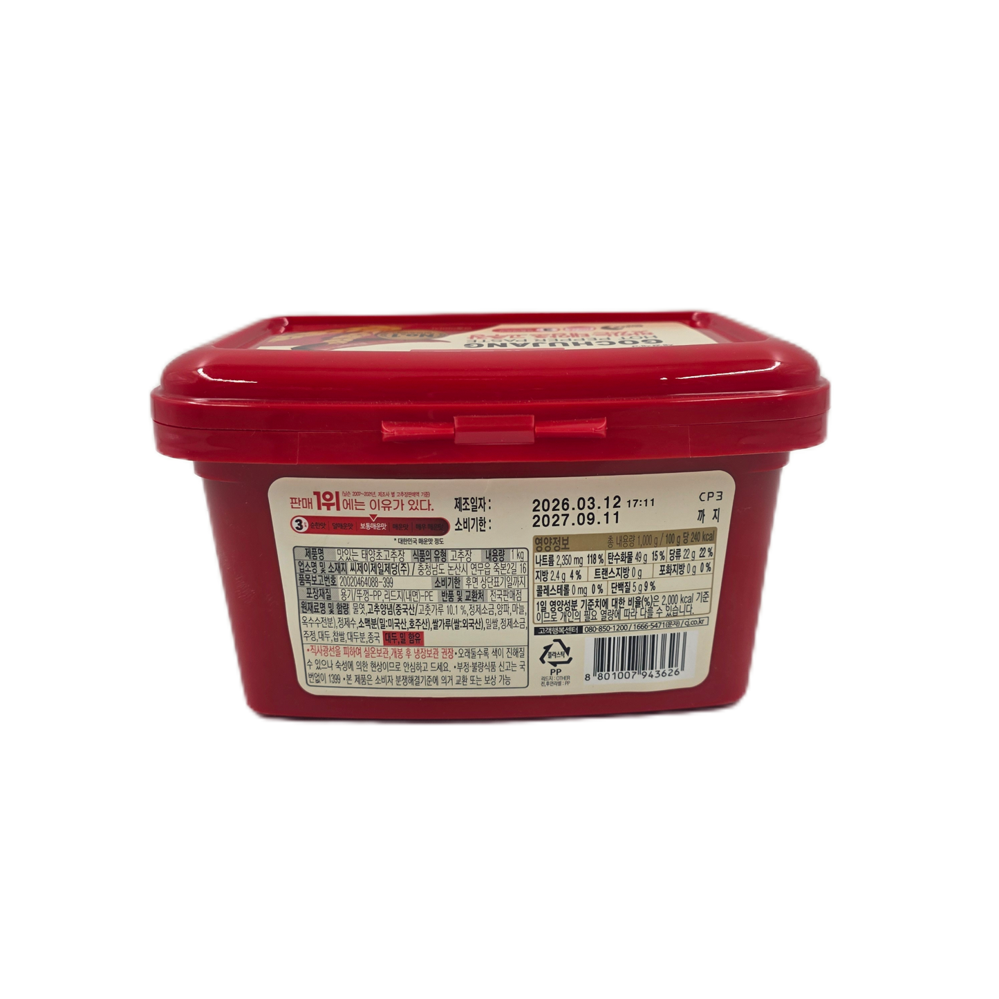 CJ RED PEPPER PASTE (1KG*12) 해찬들 태양초 골드 고추장