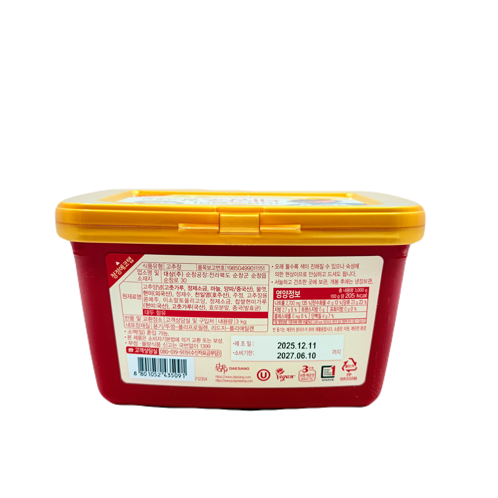 DS RED PEPPER PASTE:BROWN RICE (3KG*4) 청정원 현미 태양초 찰 고추장