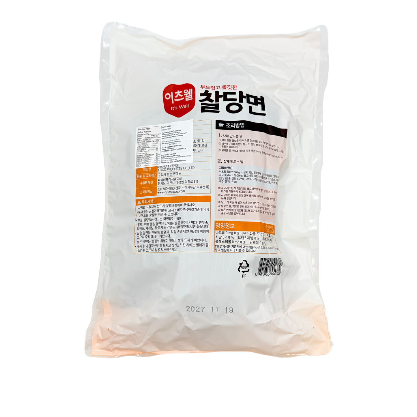 CJ DRIED VERMICELLI (1KG*10) 해찬들 찰 당면