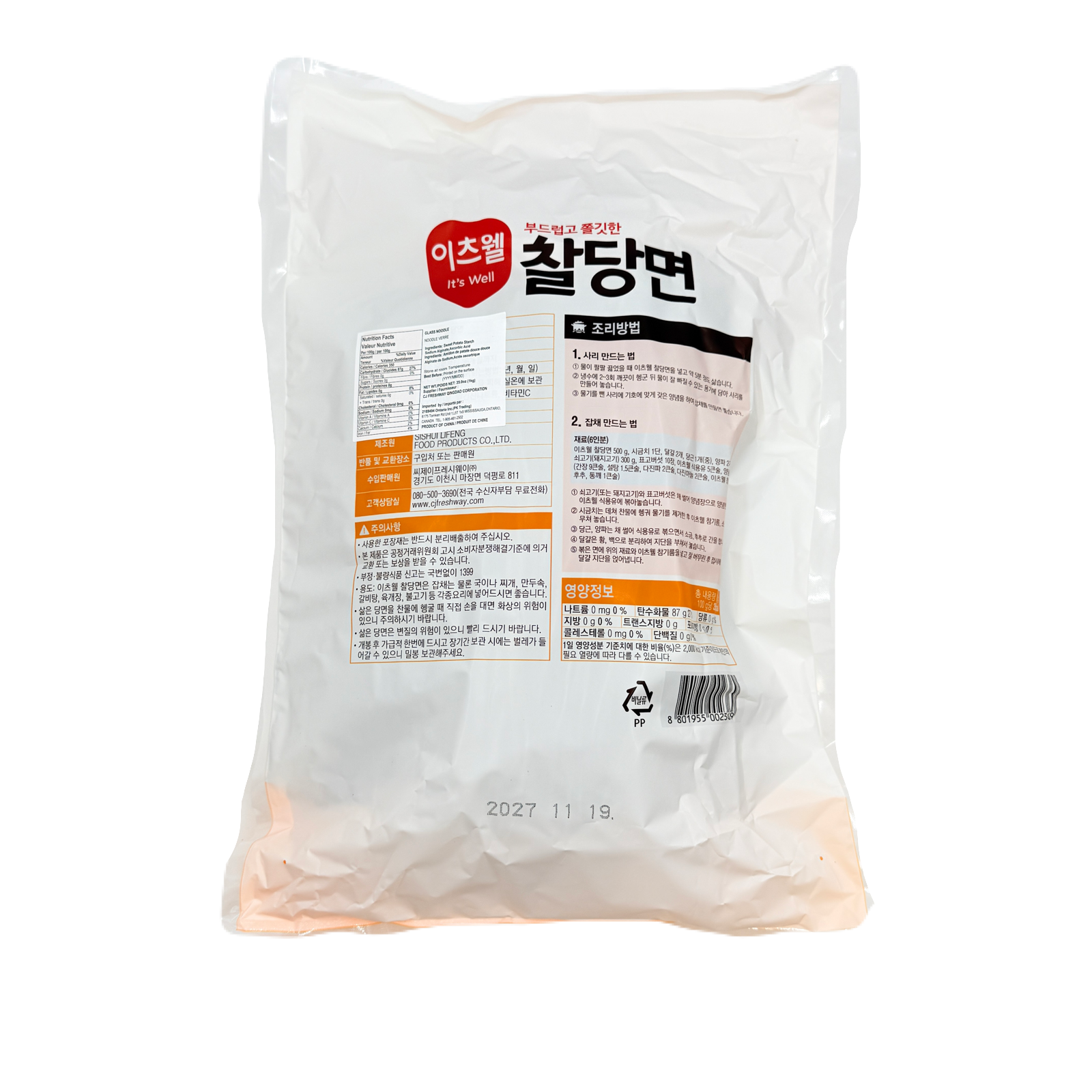 CJ DRIED VERMICELLI (1KG*10) 해찬들 찰 당면