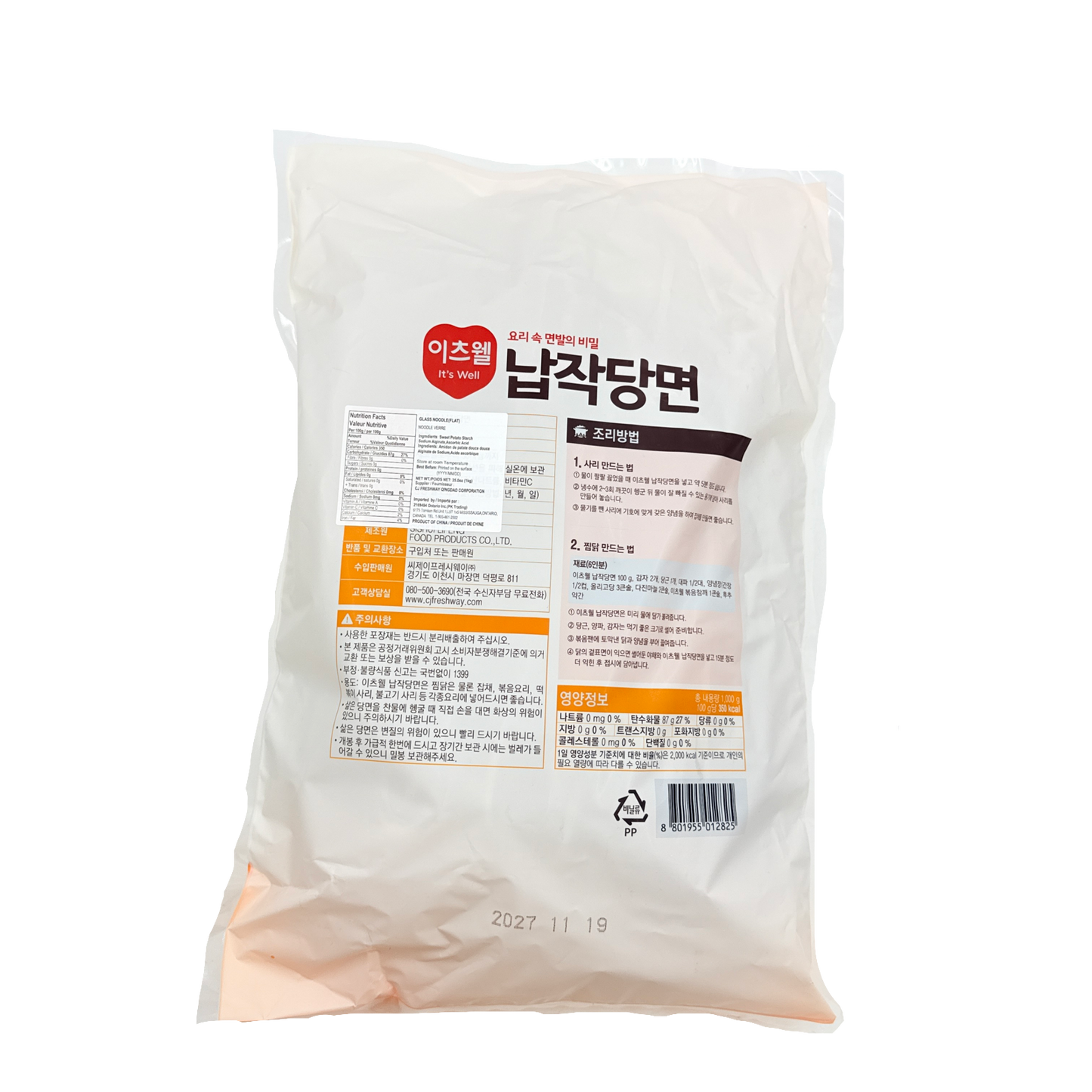 CJ DRIED VERMICELLI (1KG*10) 해찬들 납작 당면
