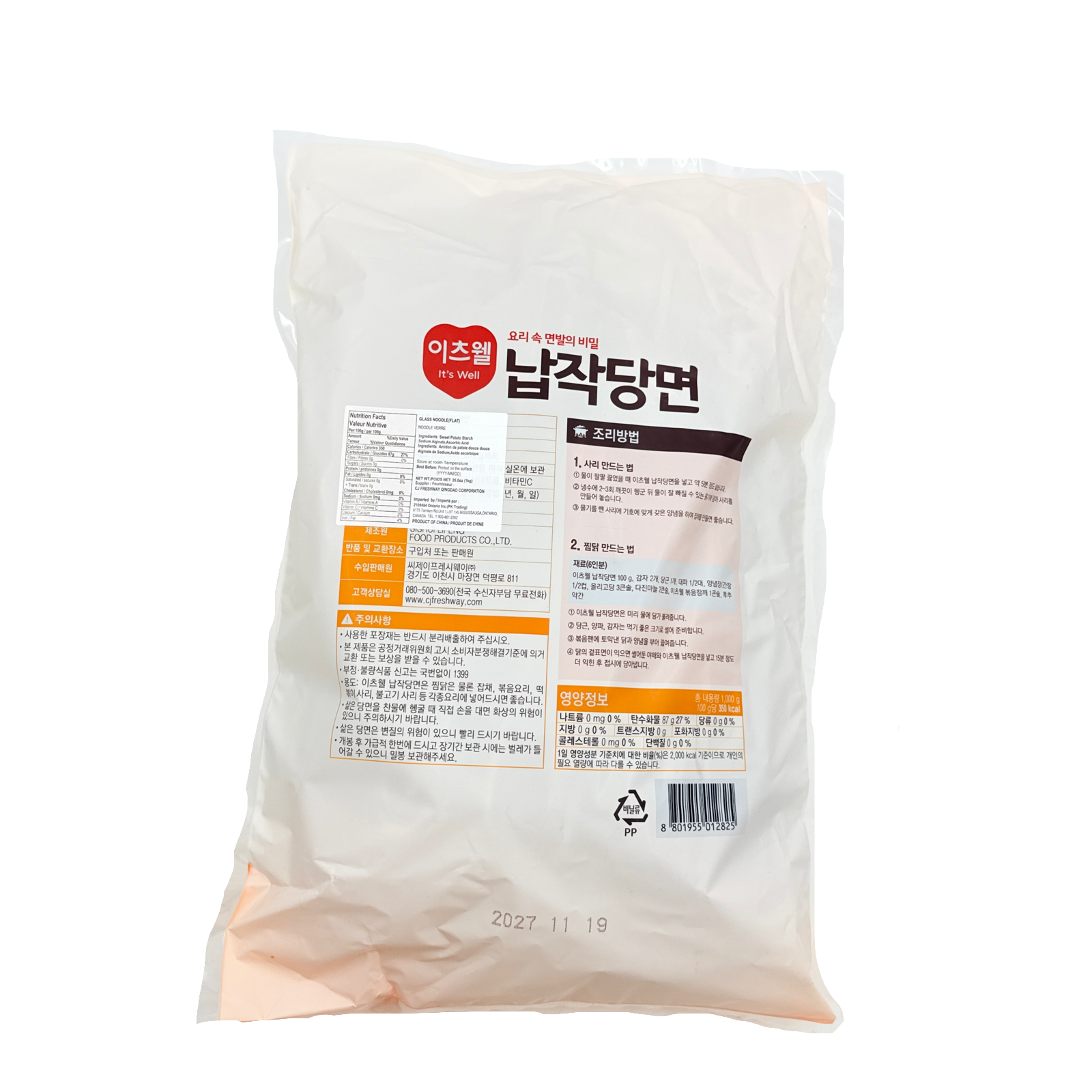 CJ DRIED VERMICELLI (1KG*10) 해찬들 납작 당면