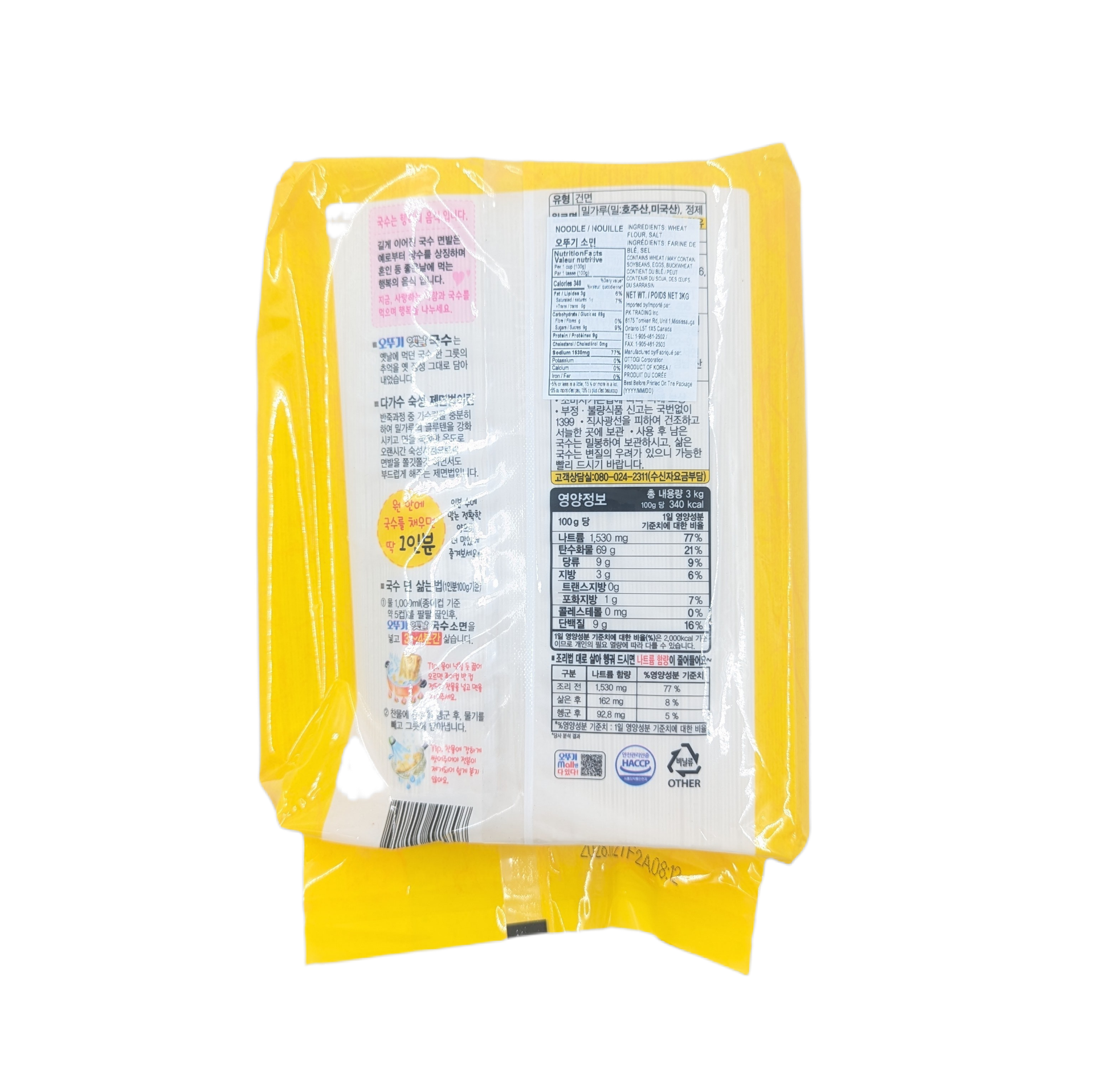 OTTOGI PLAIN NOODLE (3KG*4) 오뚜기 옛날 국수 소면