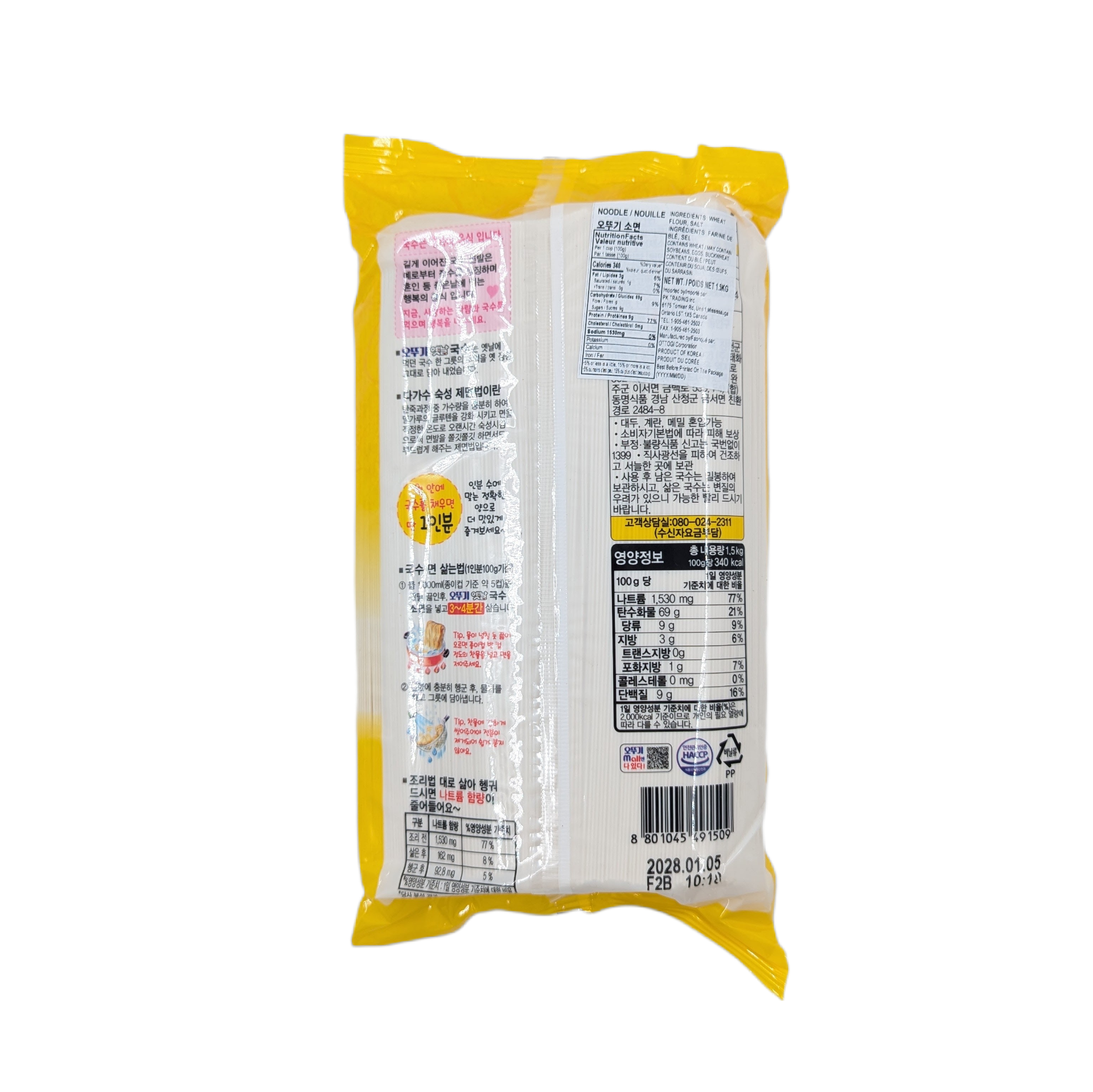 OTTOGI PLAIN NOODLES (1.5KG*9) 오뚜기 옛날 국수 소면