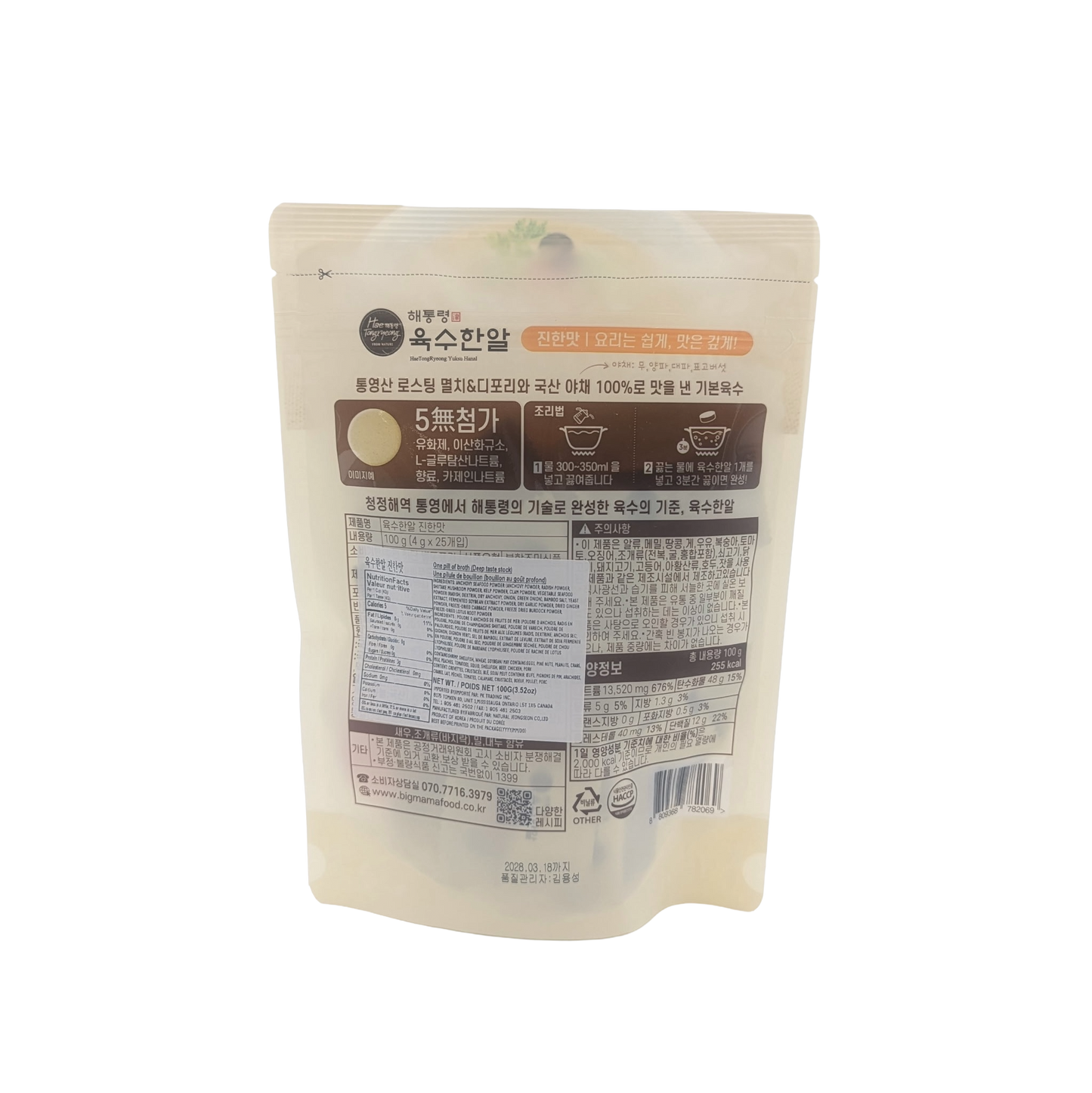BROTH TABLET(4G*25*10P) 빅마마 육수 한알 칼칼한맛