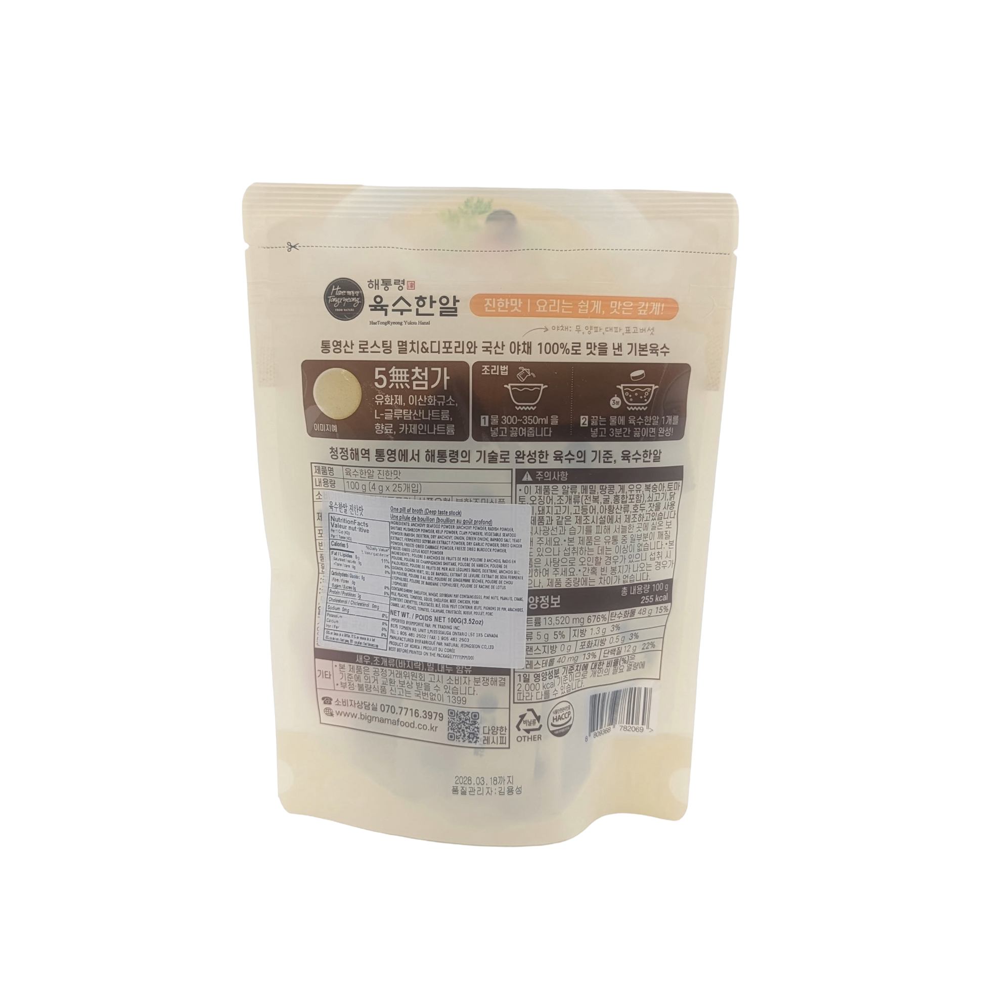 BROTH TABLET(4G*25*10P) 빅마마 육수 한알 칼칼한맛