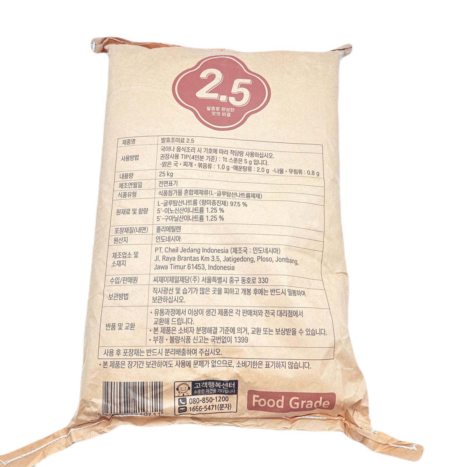 CJ BIO HAEKSAN 25KG 백설 바이오 핵산 2.5 발효조미료