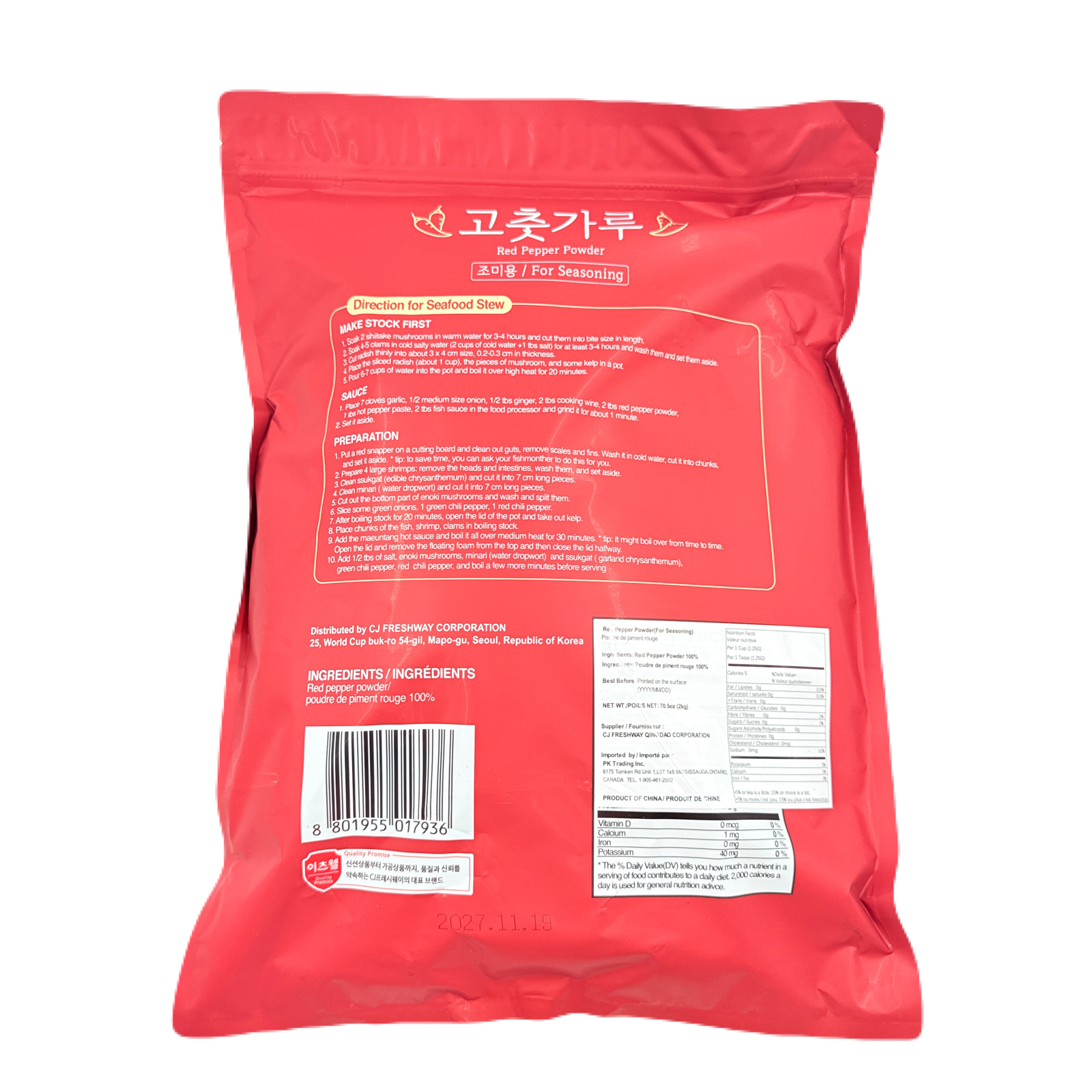 CJ RED PEPPER POWDER FINE (2KG*6) CJ 고추가루 조미용