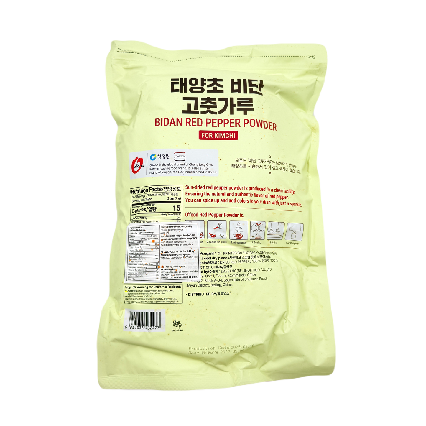 DS RED PEPPER POWDER COARSE (5LB*6) 청정원 비단 고추가루 김치용