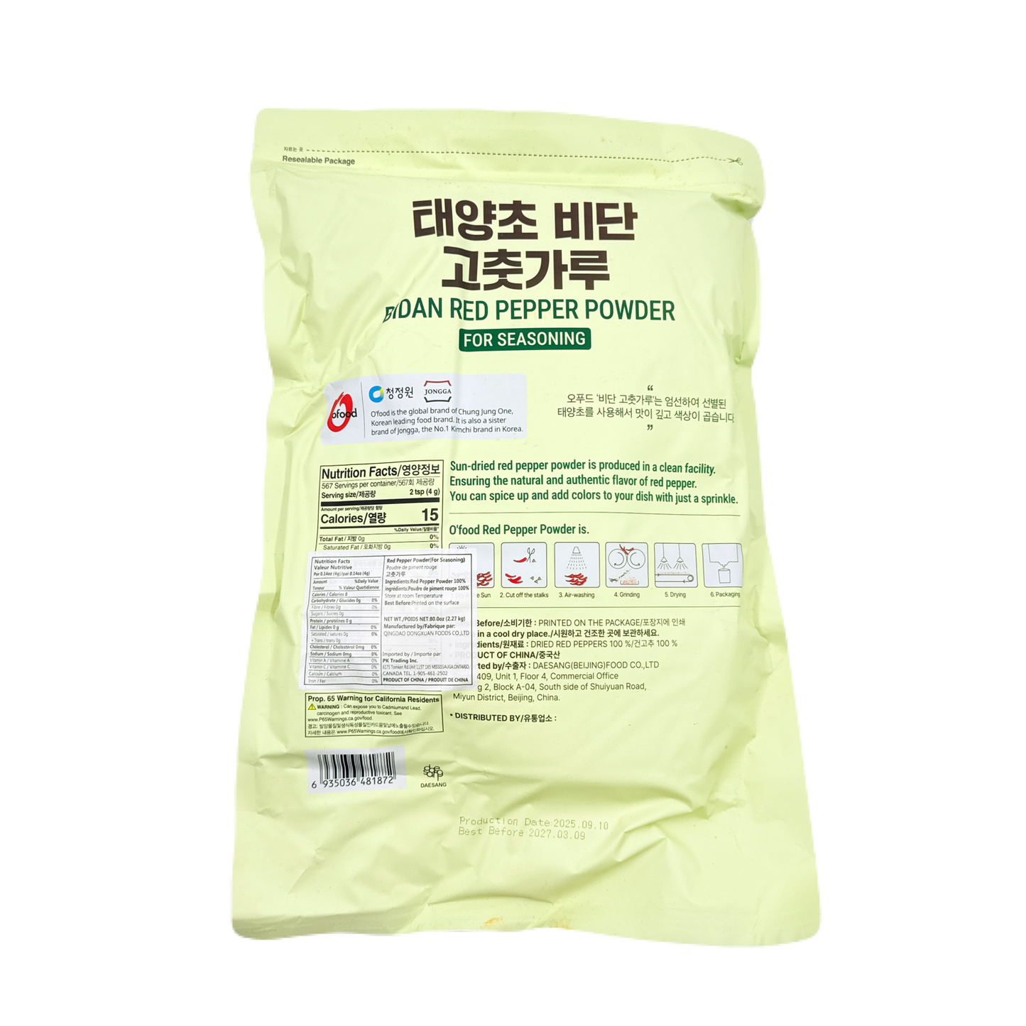 DS RED PEPPER POWDER FINE (5LB*6) 청정원 비단 고추가루 조미용