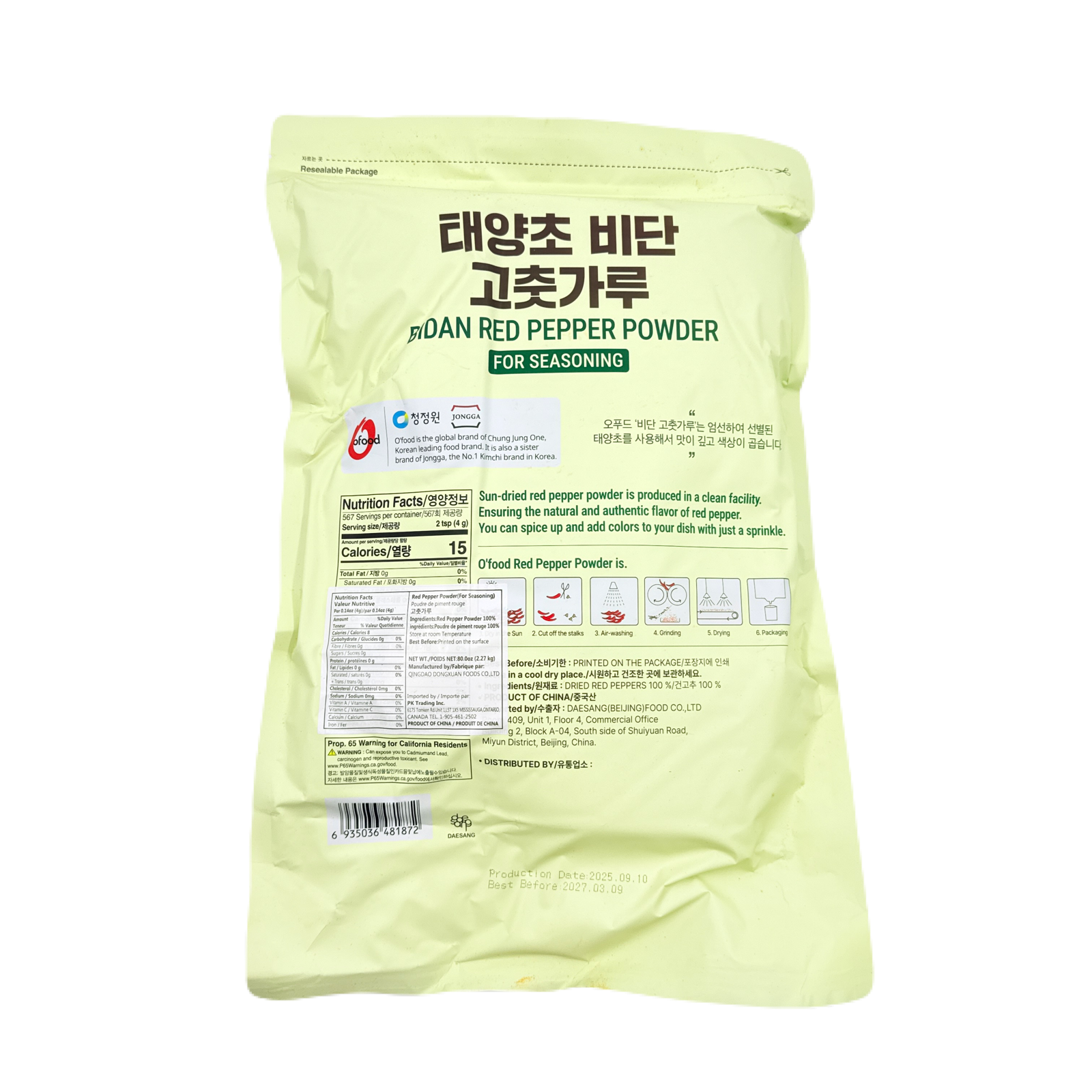 DS RED PEPPER POWDER FINE (5LB*6) 청정원 비단 고추가루 조미용