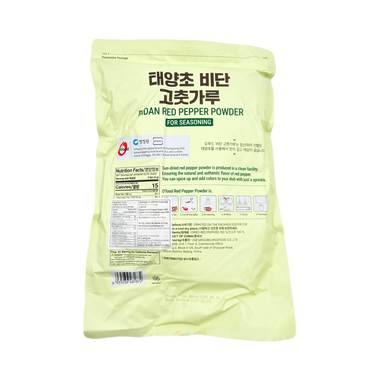 DS RED PEPPER POWDER FINE (5LB*6) 청정원 비단 고추가루 조미용