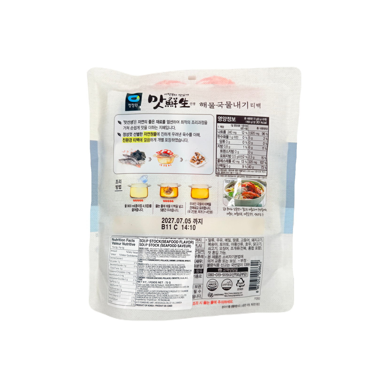 SEAFOOD FLAVOUR SOUP STOCK BAG (72G*12) 맛선생 해물 국물내기 티백