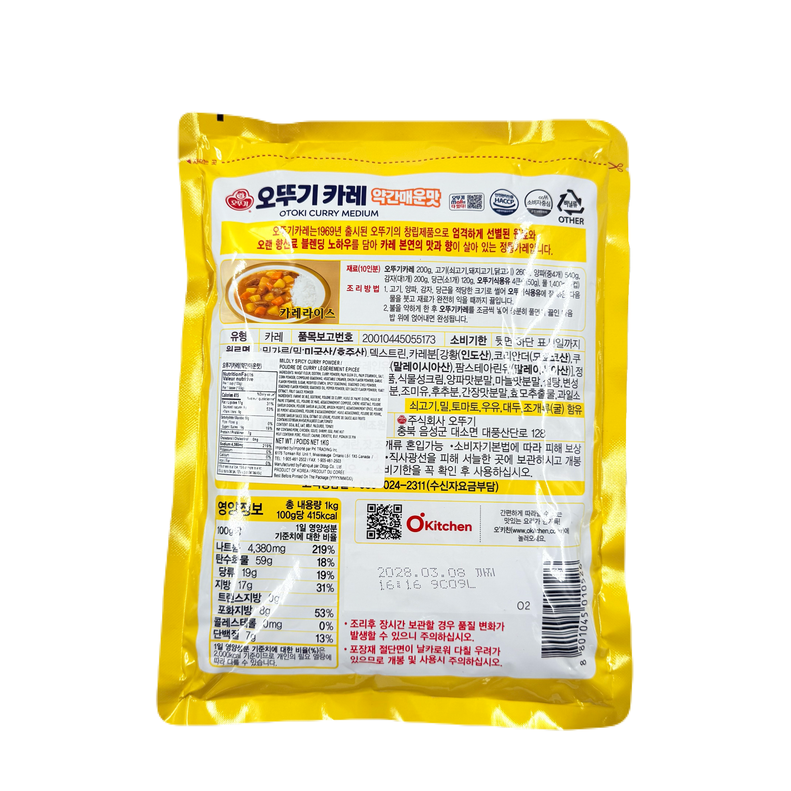 OTTOGI CURRY ( 1KG*10 ) 오뚜기 카레 약간 매운맛