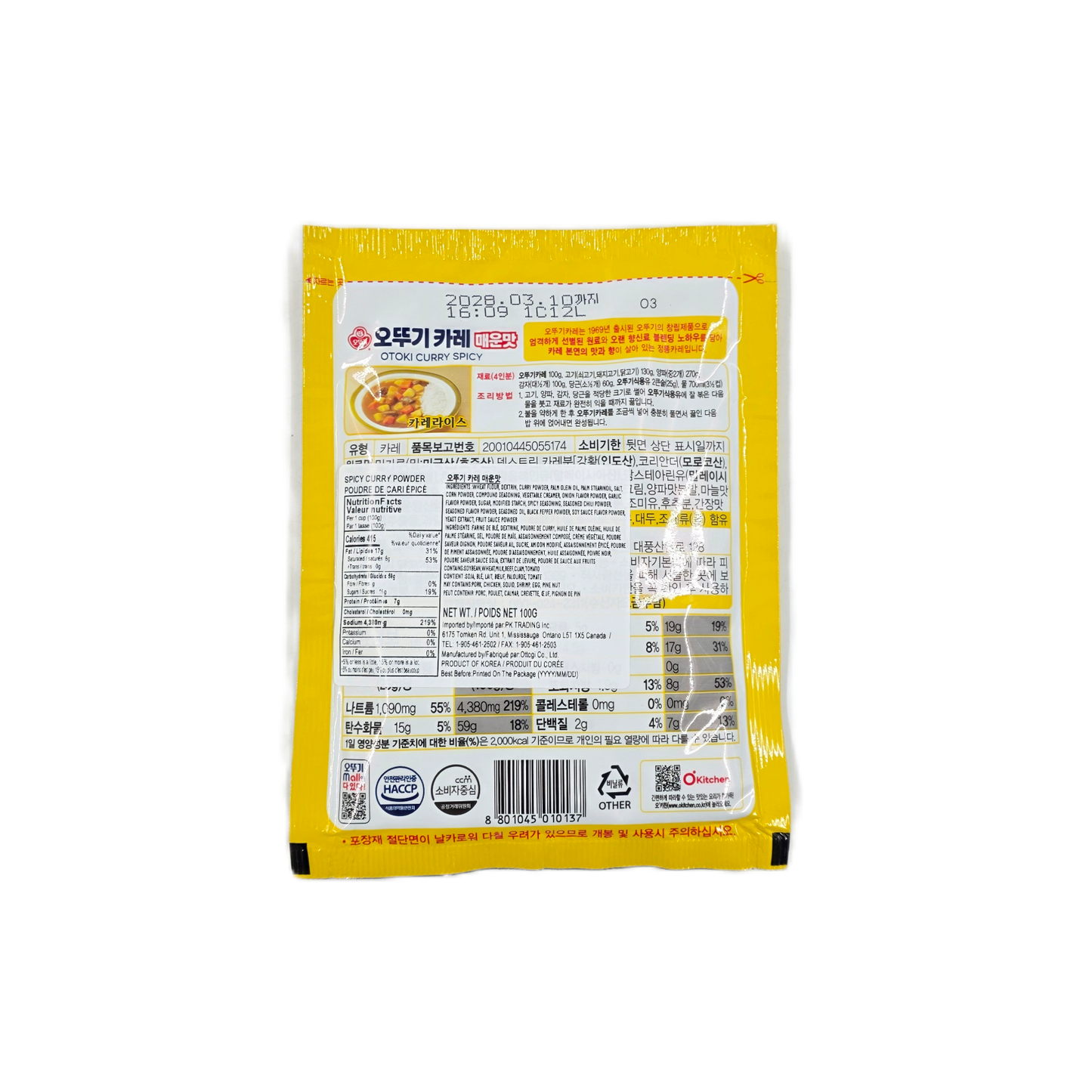 OTTOGI CURRY POWDER (100G*40) 오뚜기 카레 매운맛