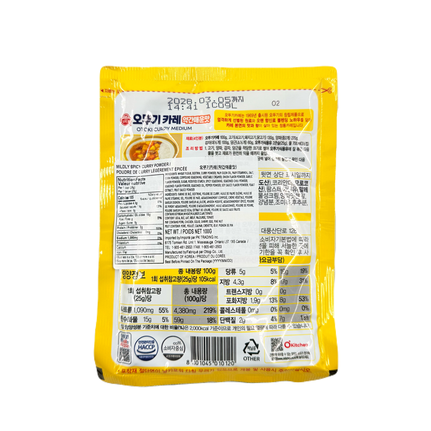 OTTOGI CURRY (100G*40) 오뚜기 카레 약간 매운맛