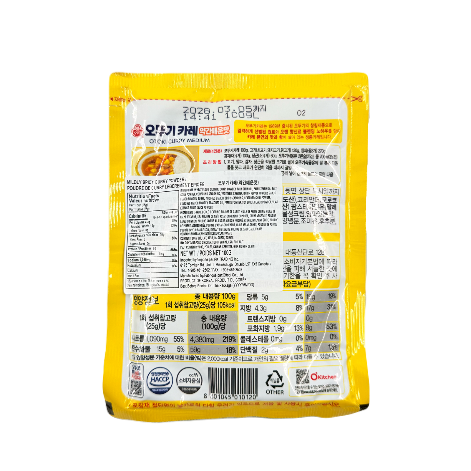 OTTOGI CURRY (100G*40) 오뚜기 카레 약간 매운맛