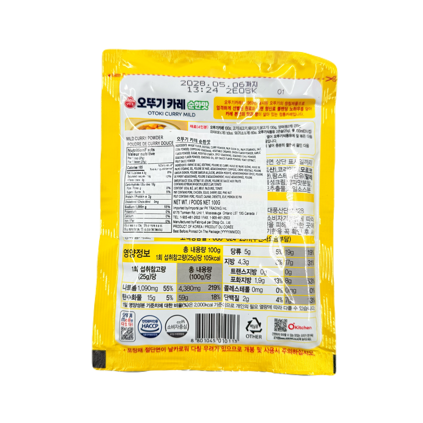 OTTOGI CURRY (100G*40) 오뚜기 카레 순한맛