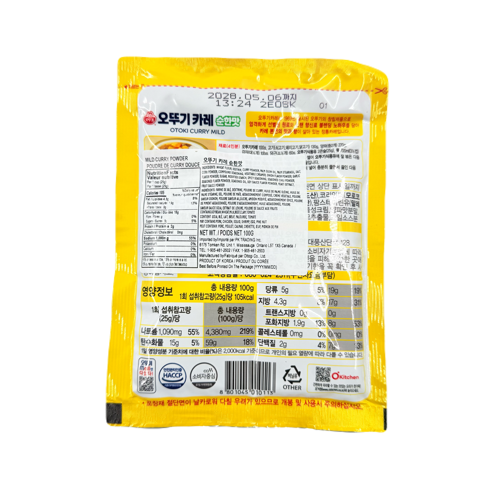 OTTOGI CURRY (100G*40) 오뚜기 카레 순한맛