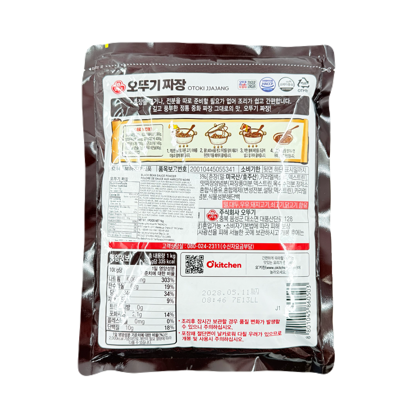 OTTOGI BLACK BEAN SAUCE POWDER (1KG*10) 오뚜기 짜장