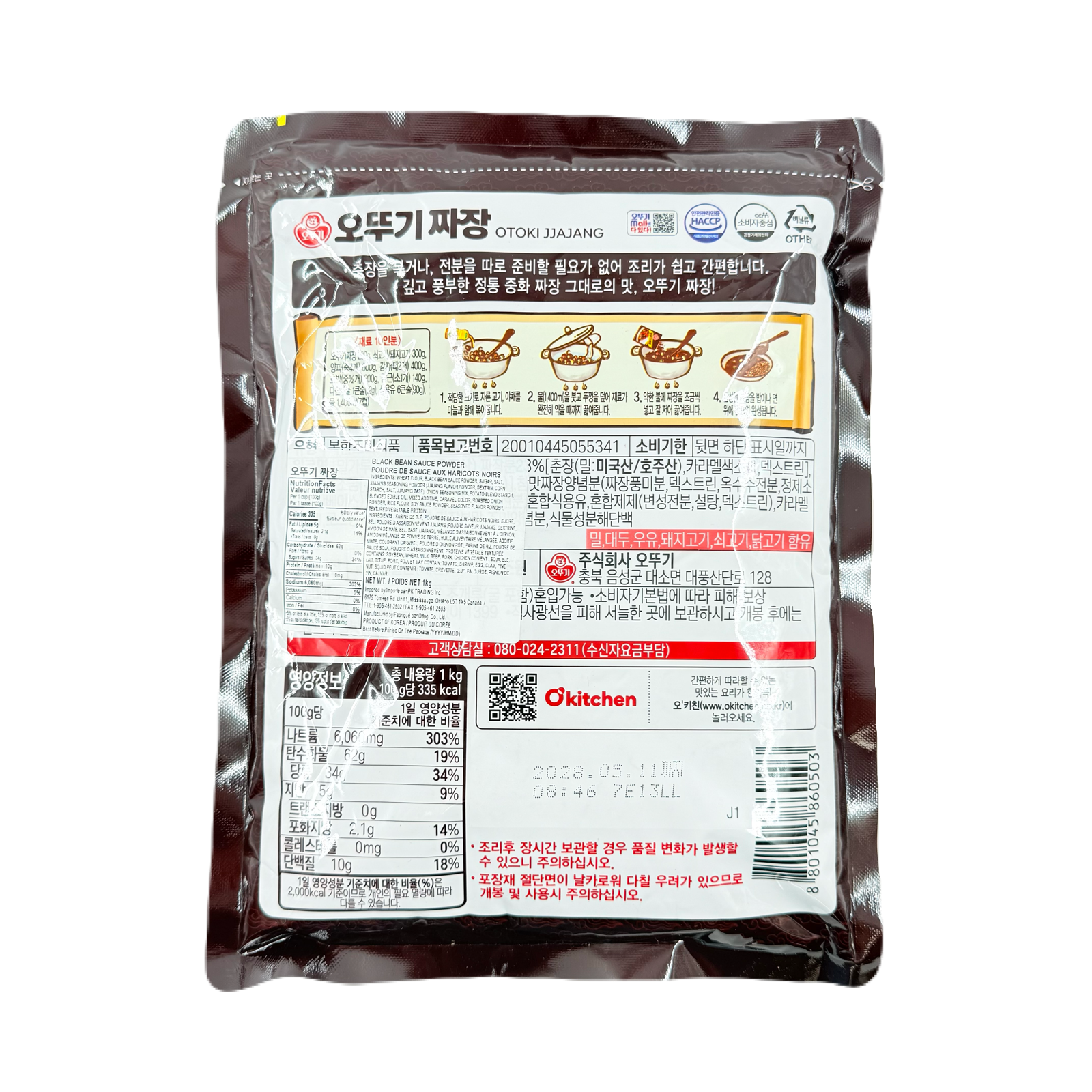 OTTOGI BLACK BEAN SAUCE POWDER (1KG*10) 오뚜기 짜장