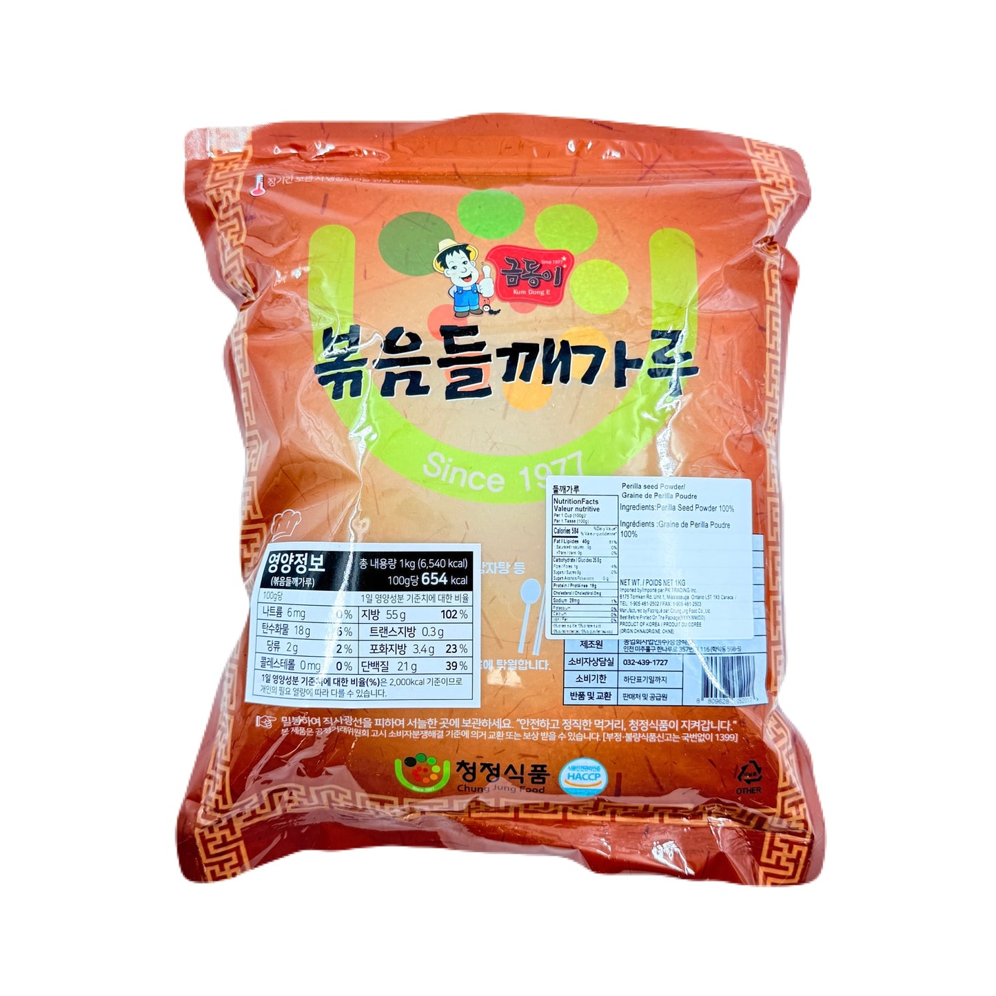 PERILLA POWDER(1KG*20EA) 금동이 들깨가루