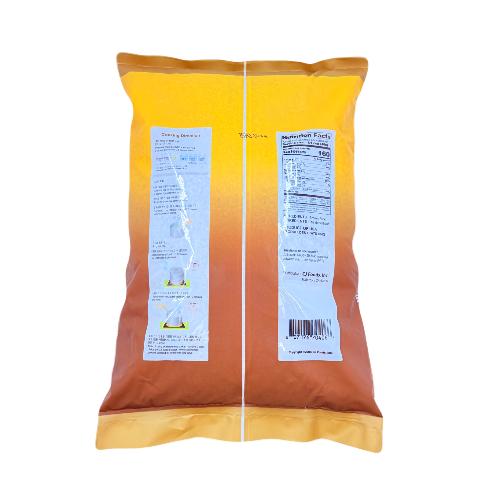 CJ BROWN RICE (15LB) 햇 현미