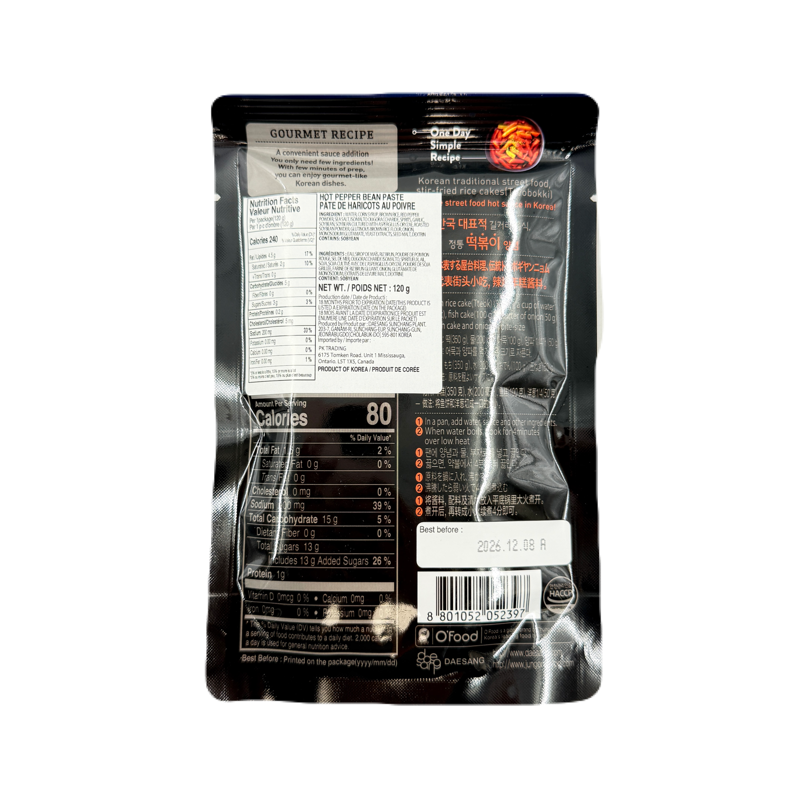 DS TOPPOKI SAUCE (120G*16) 청정원 오푸드 떡볶이양념